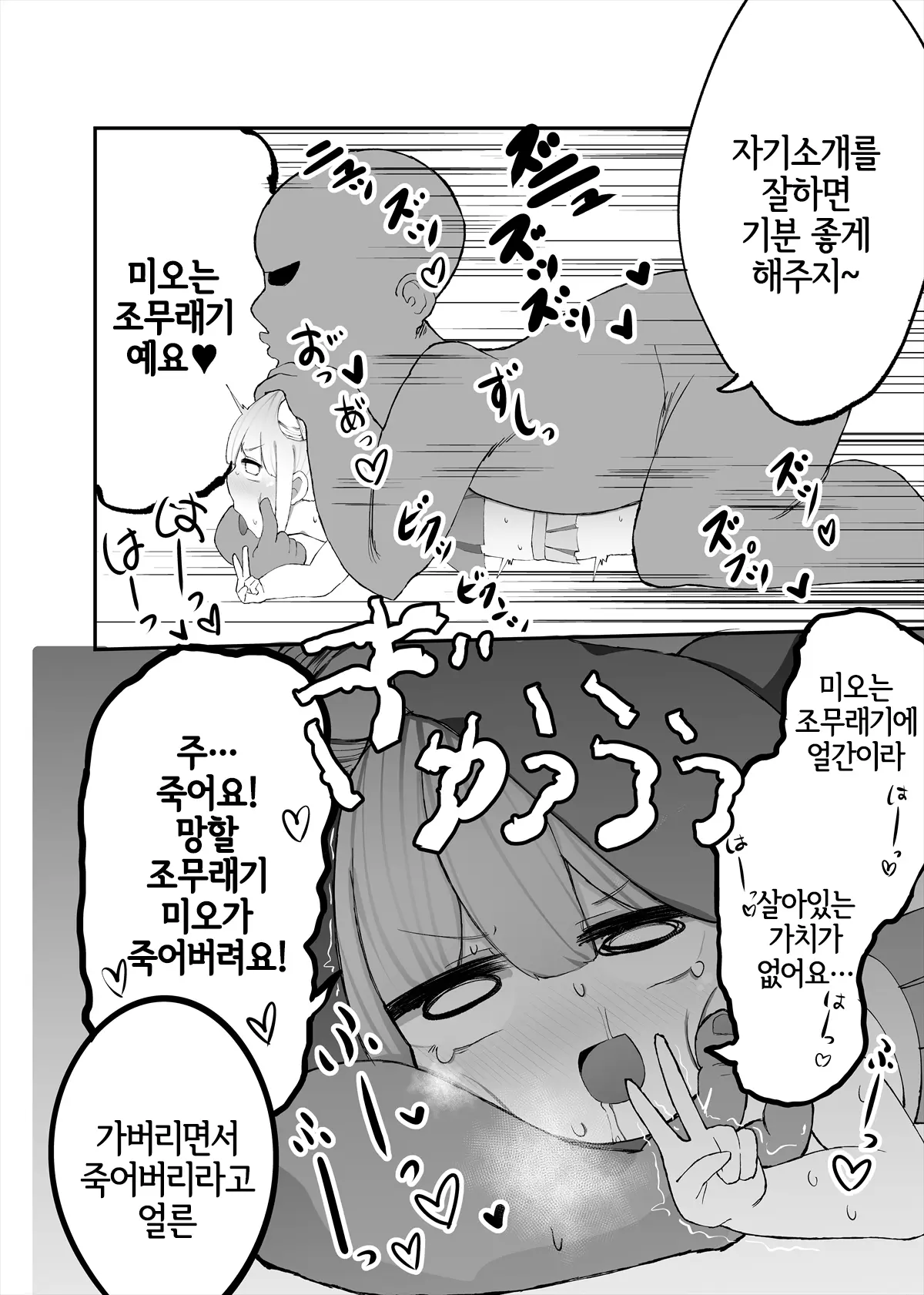 웹툰 이미지 15