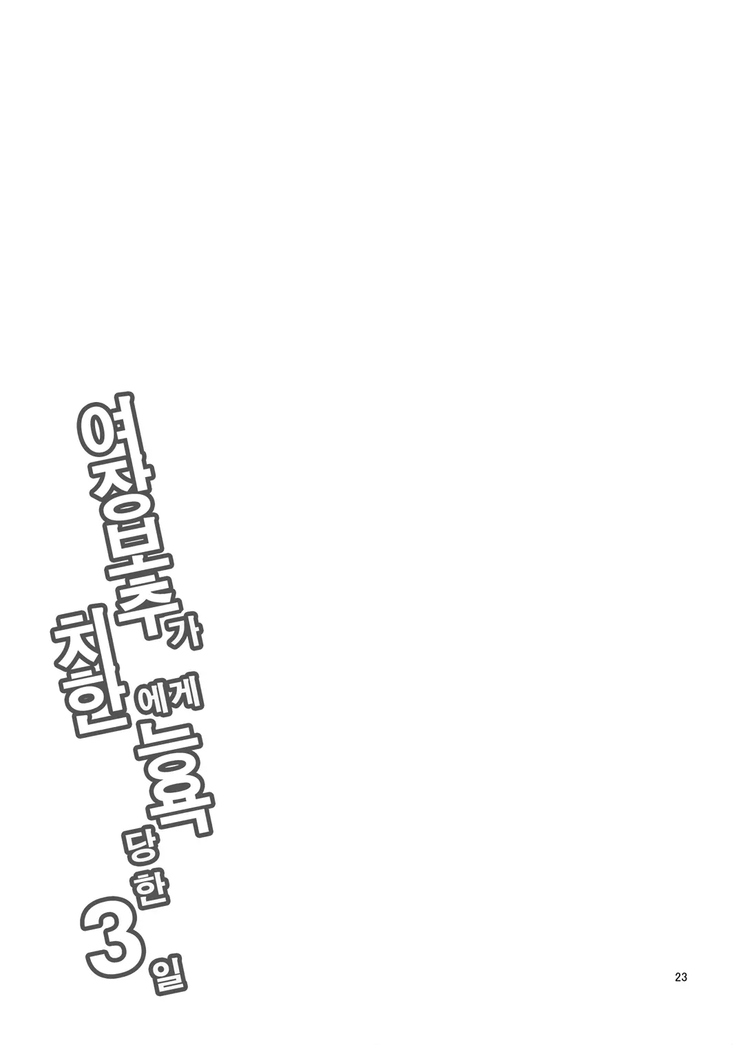 웹툰 이미지 23