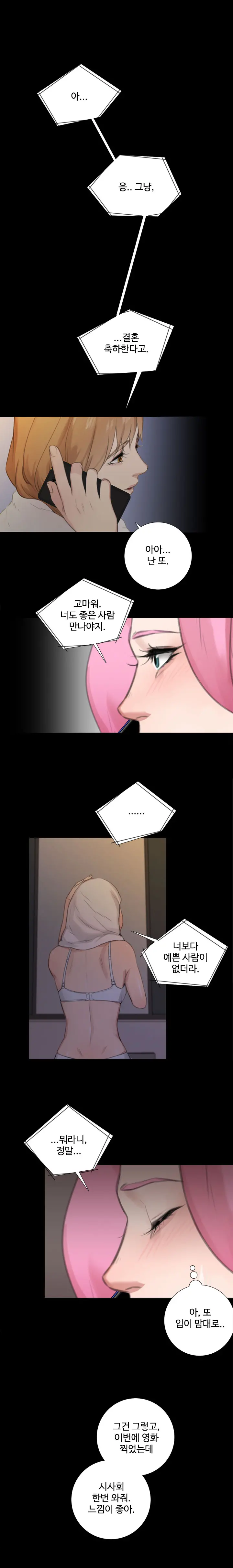 웹툰 이미지 333