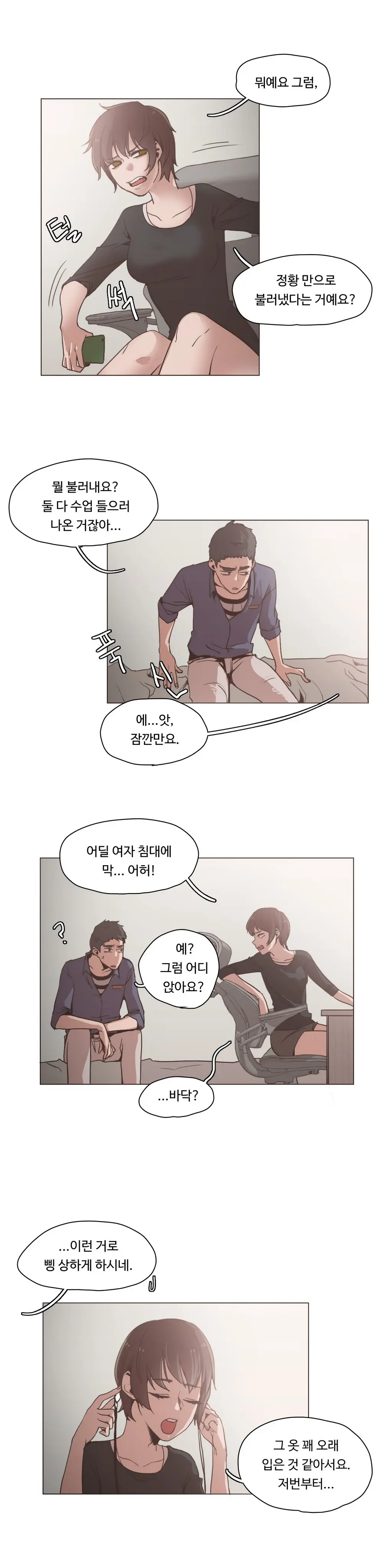 웹툰 이미지 261