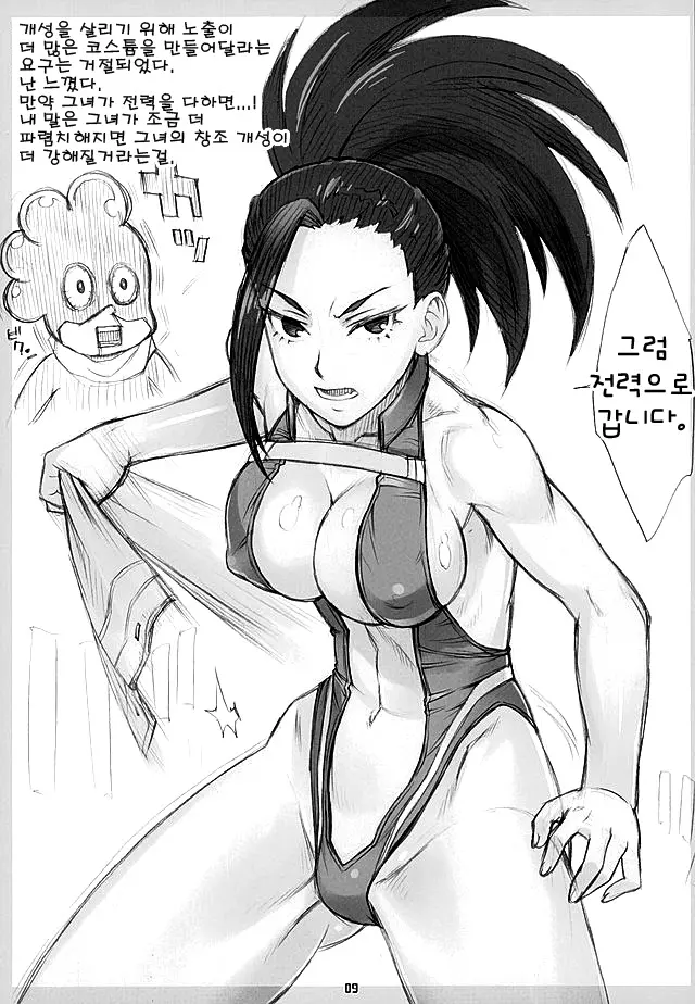 웹툰 이미지 8