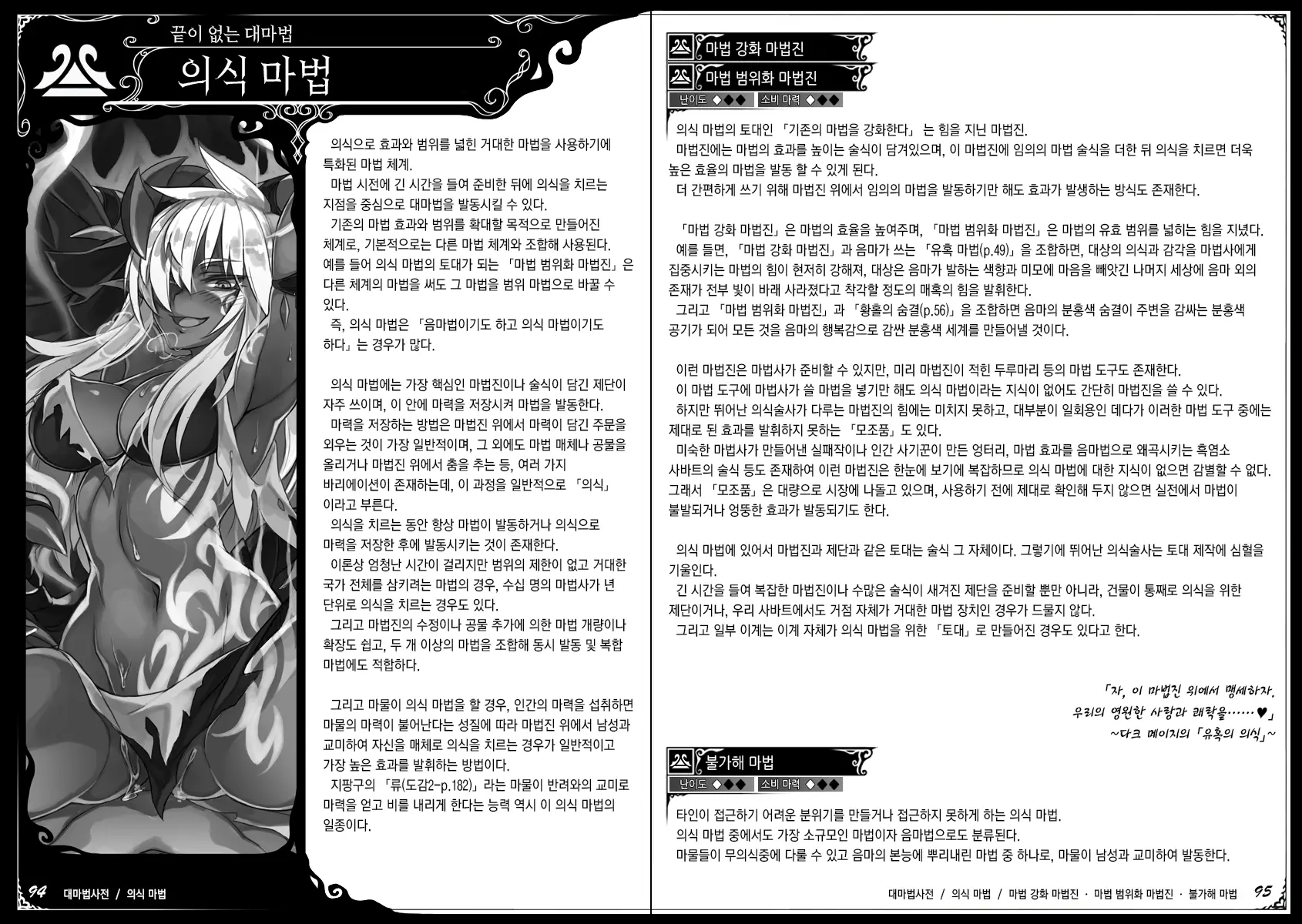 웹툰 이미지 58