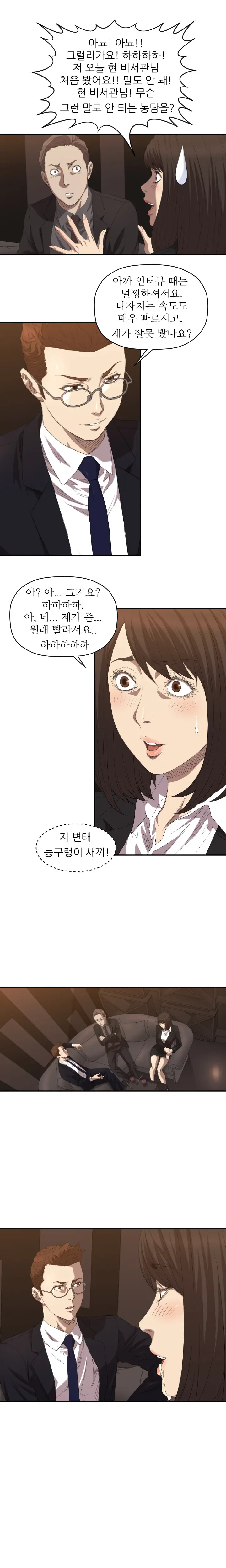 웹툰 이미지 76