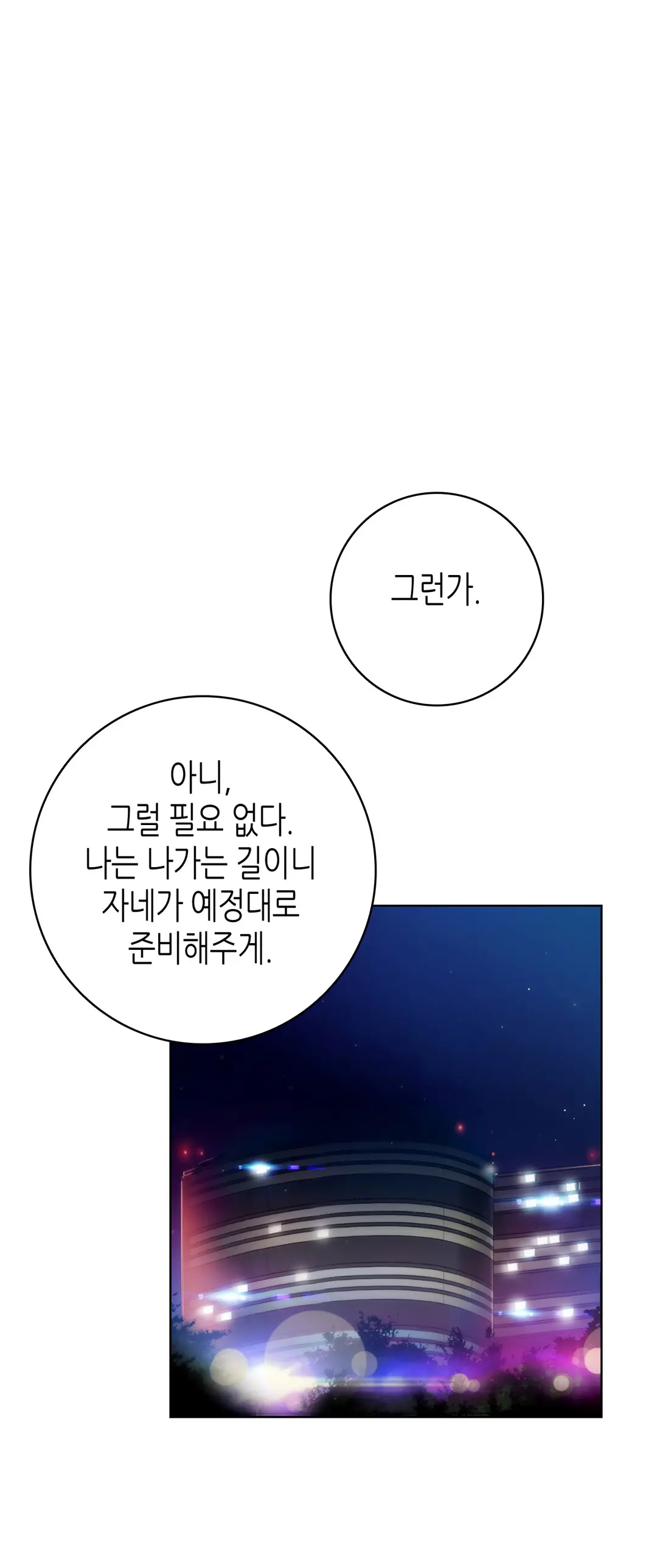 웹툰 이미지 312