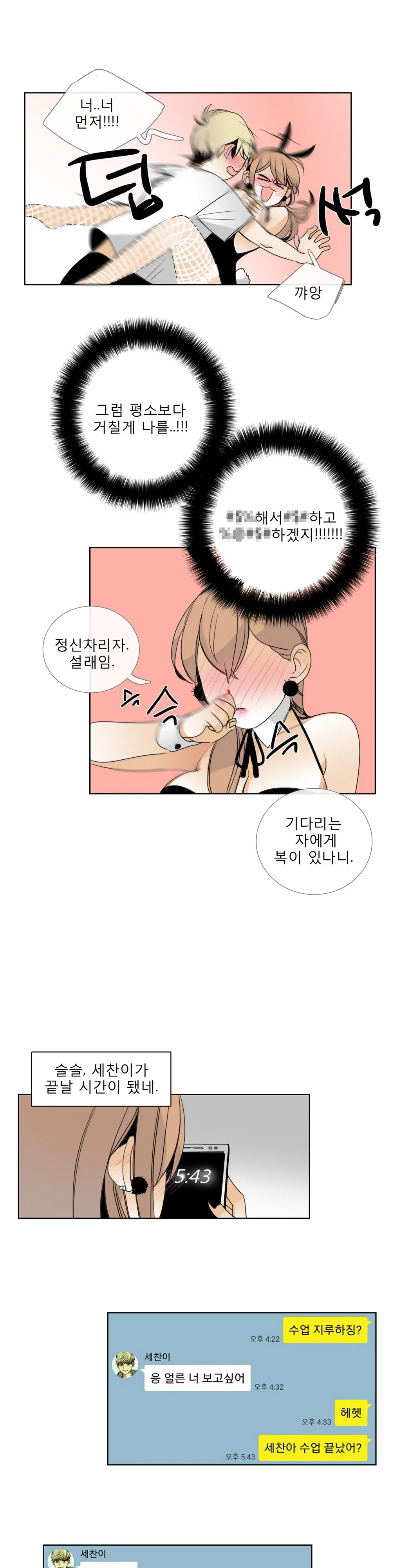 웹툰 이미지 299