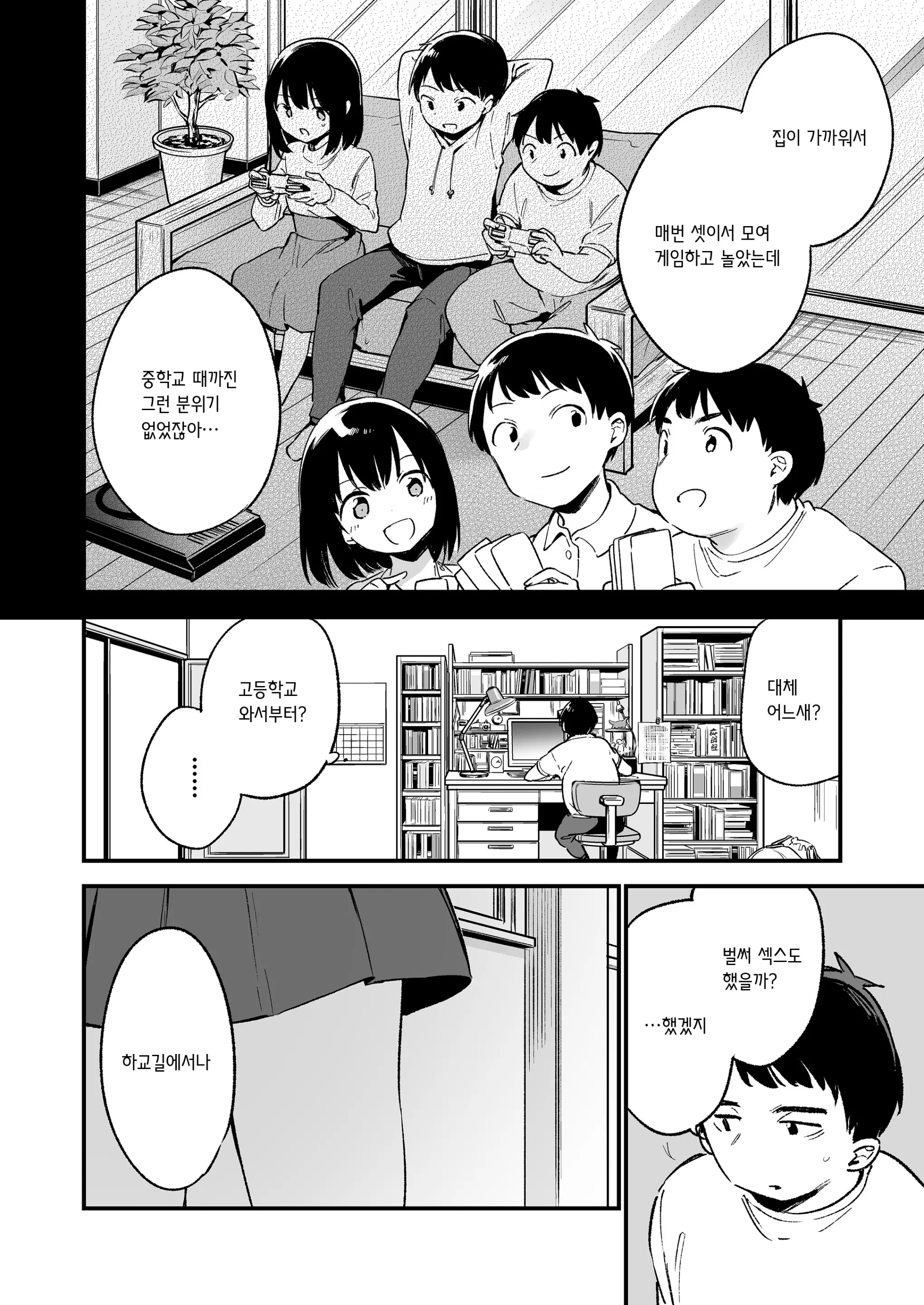 웹툰 이미지 3