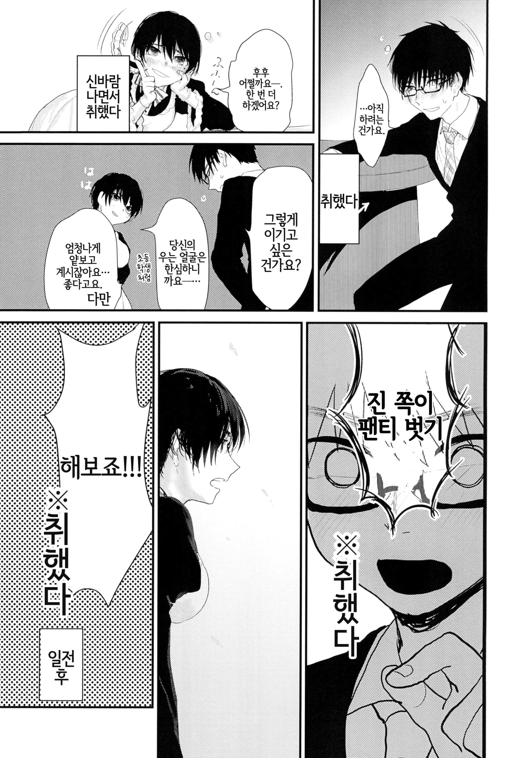웹툰 이미지 5