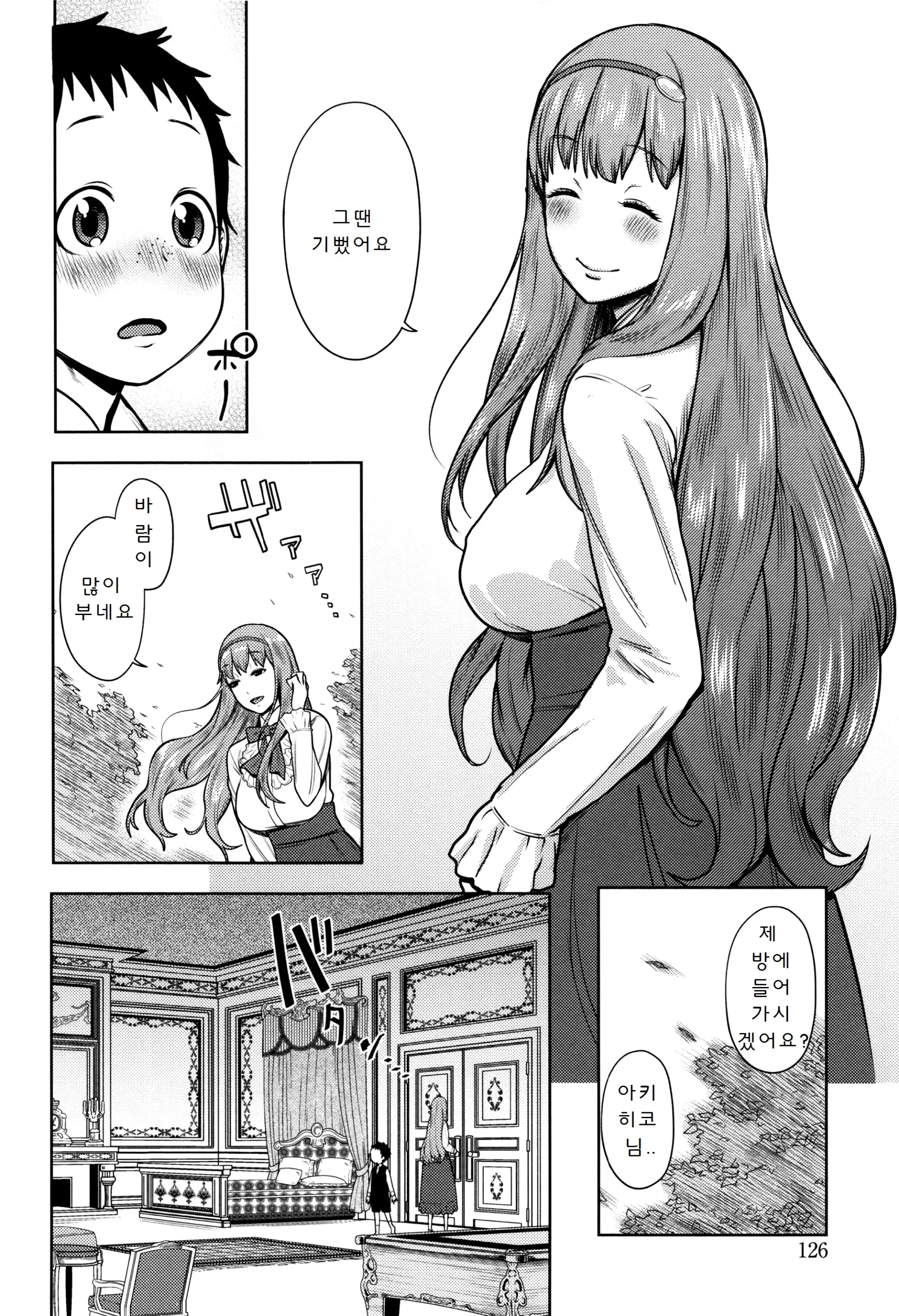 웹툰 이미지 126