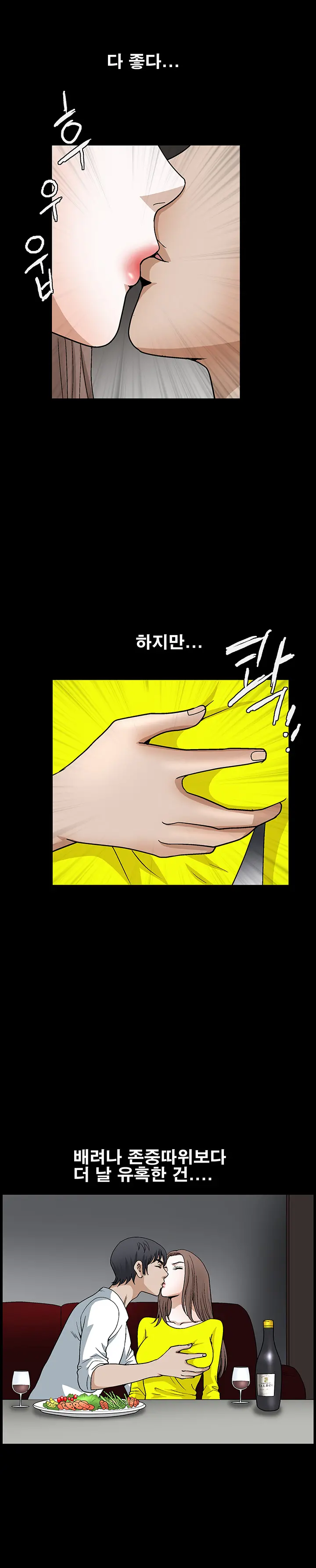 웹툰 이미지 431