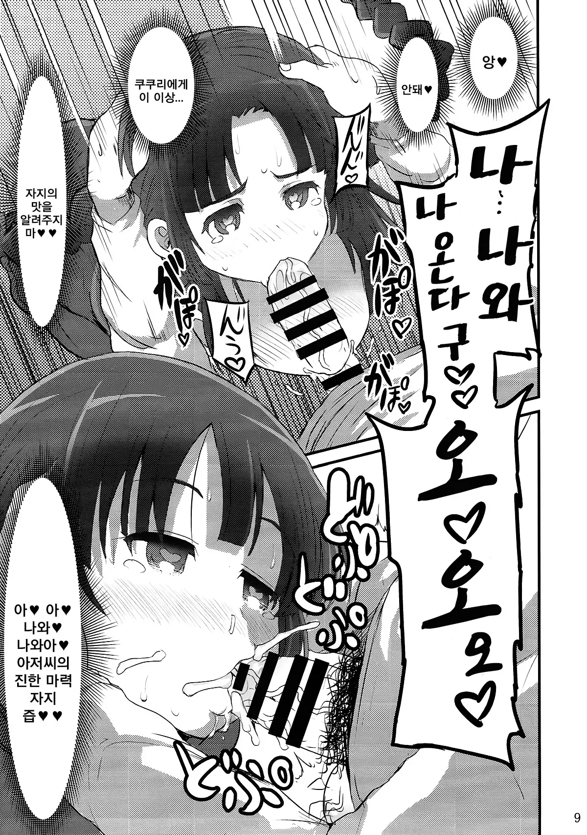 웹툰 이미지 7