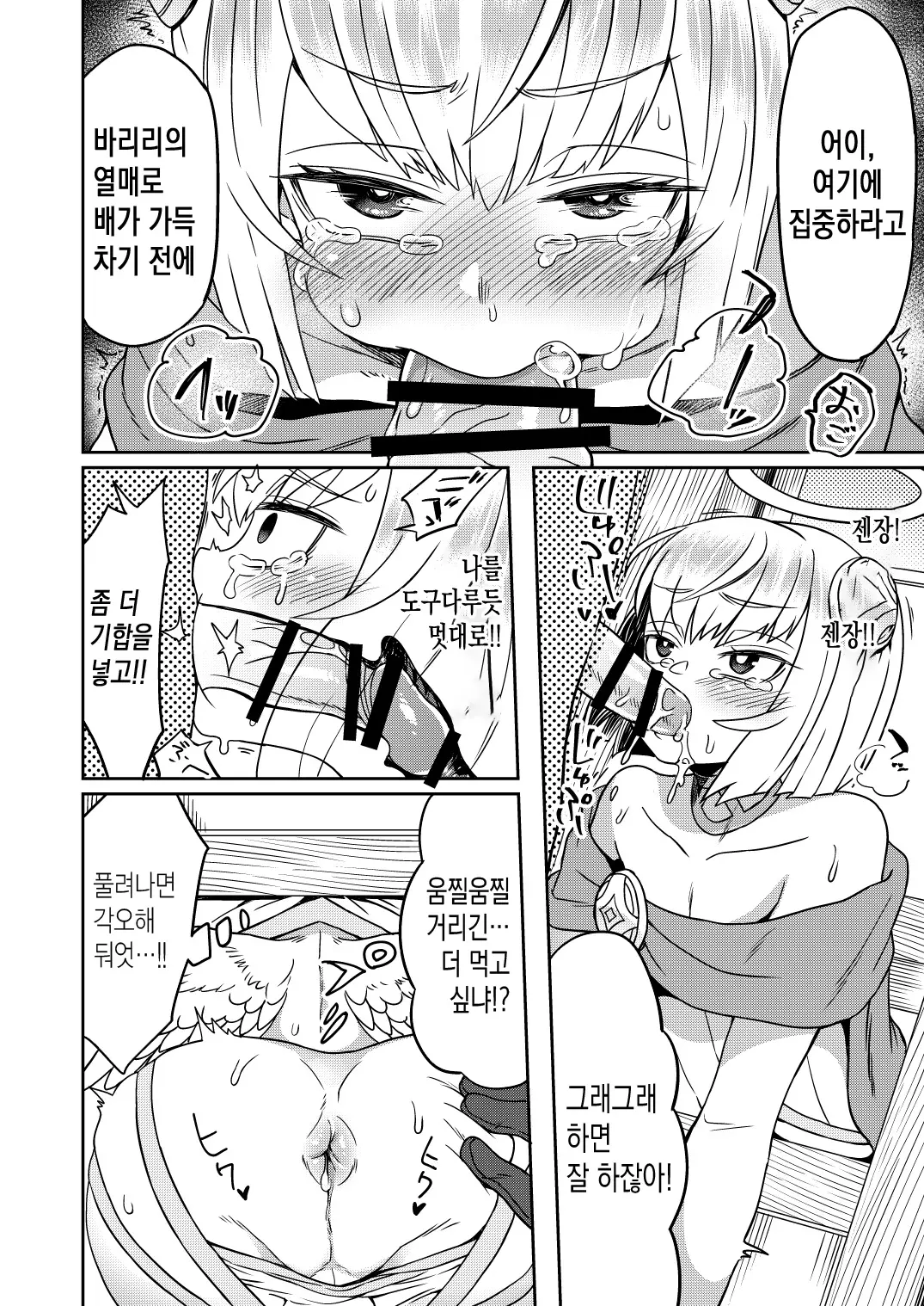 웹툰 이미지 12