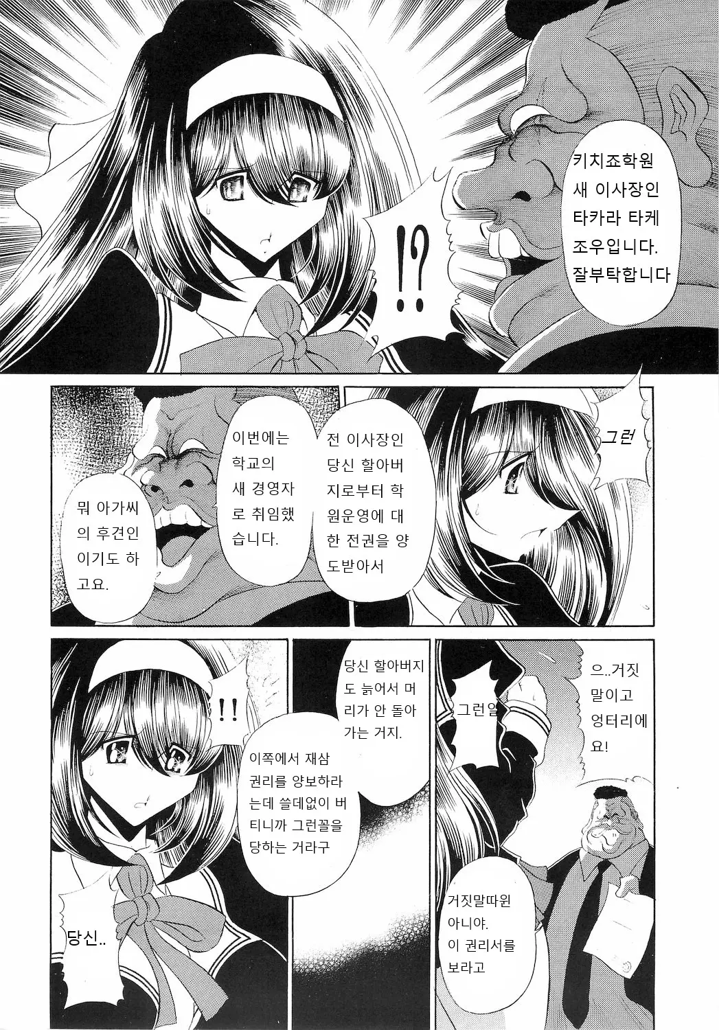 웹툰 이미지 13