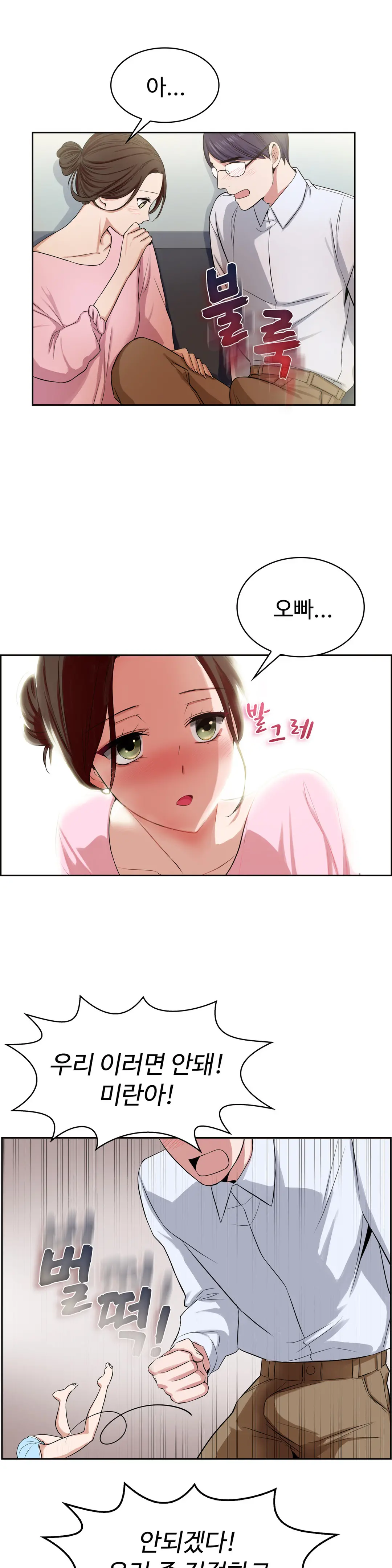 웹툰 이미지 160