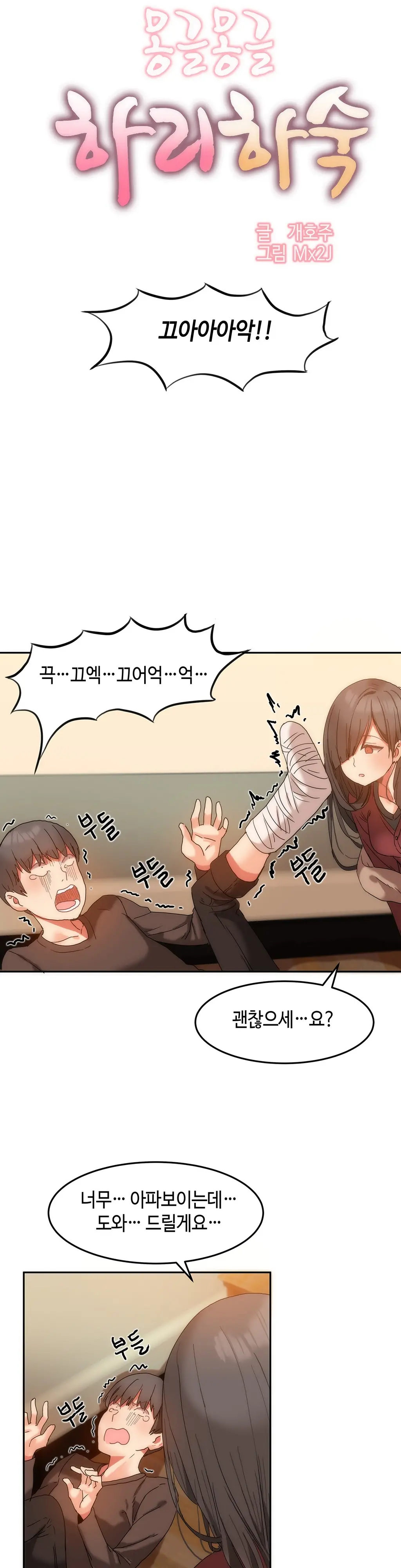 웹툰 이미지 232