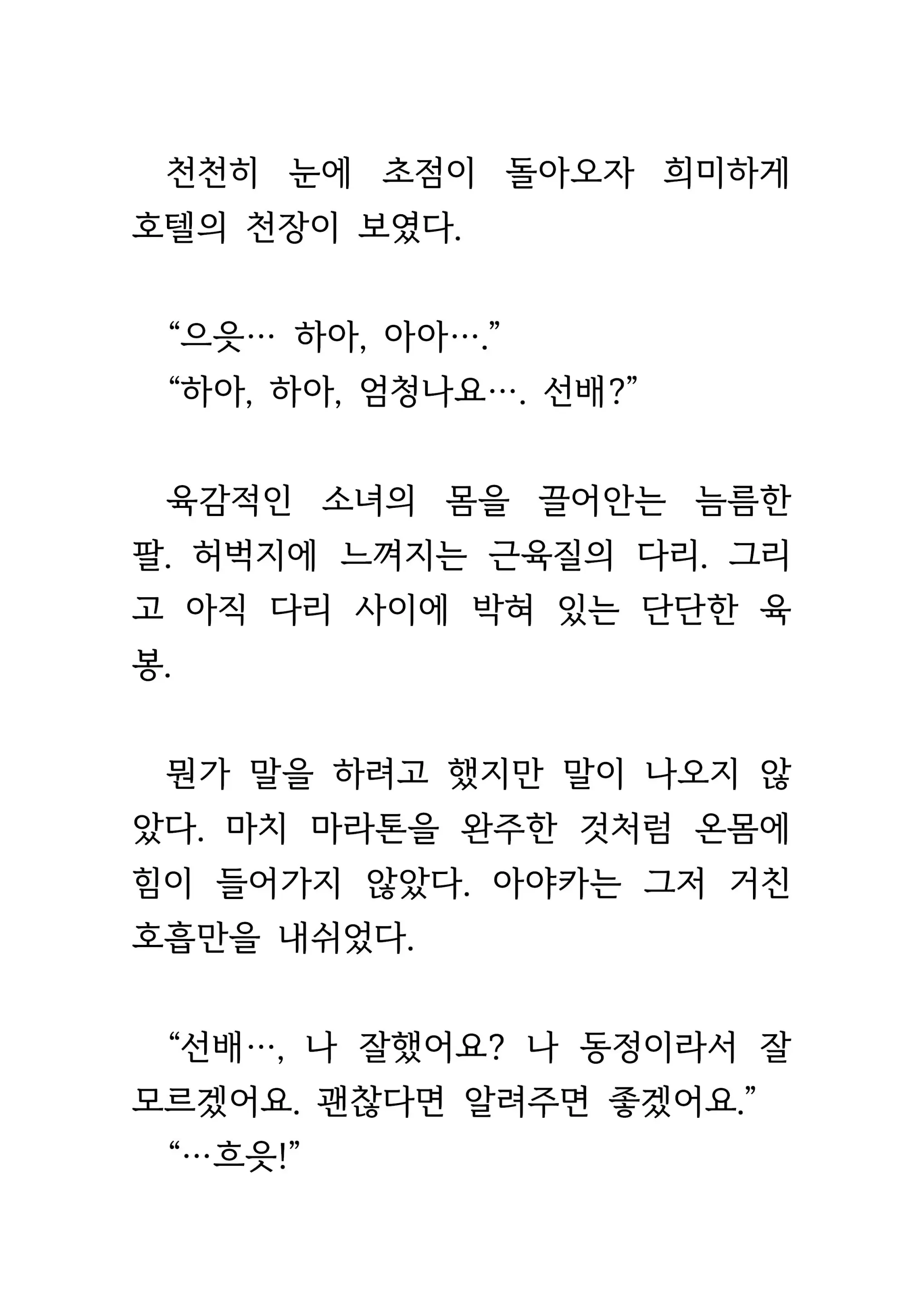 웹툰 이미지 194