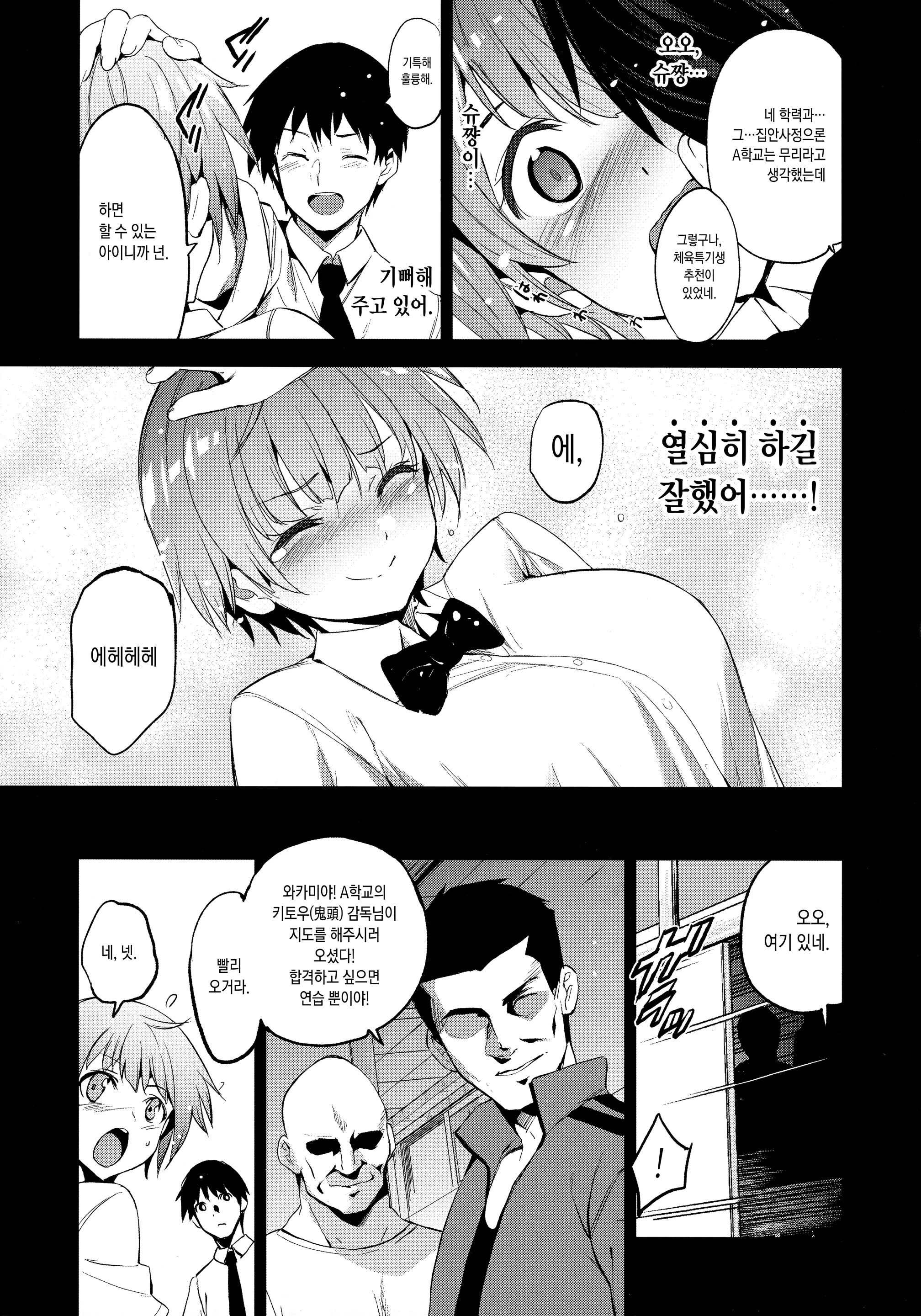 웹툰 이미지 3