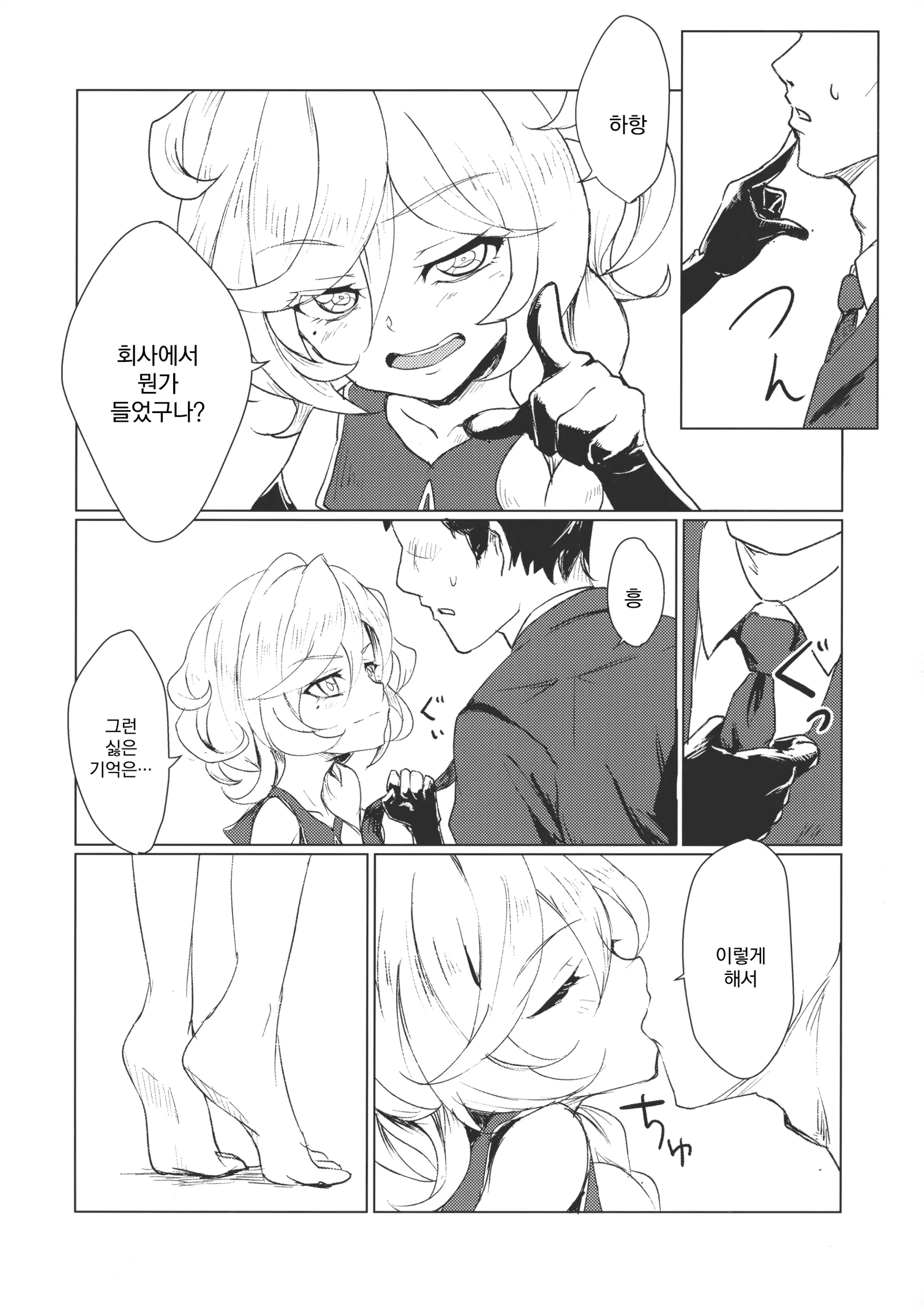 웹툰 이미지 3