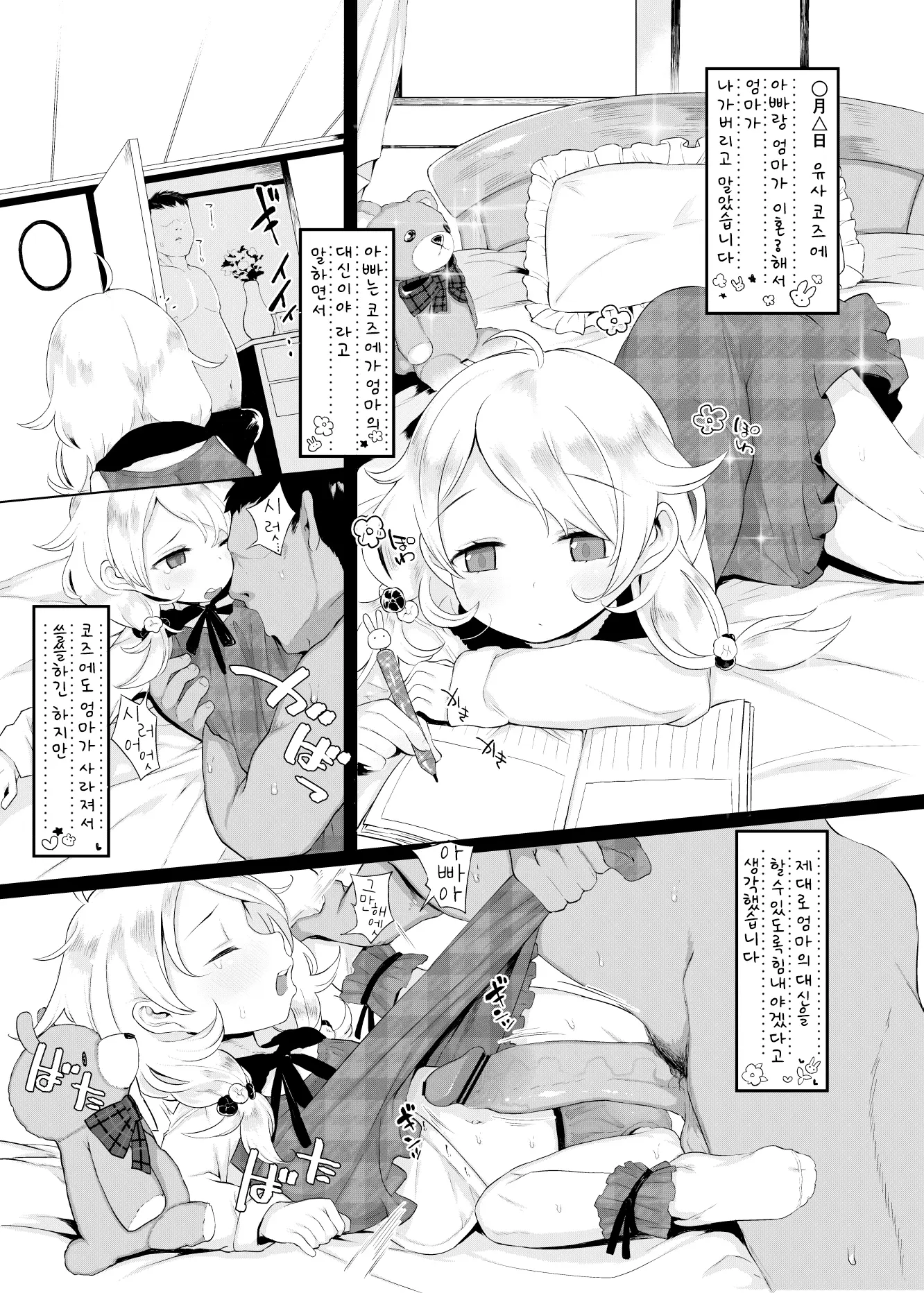 웹툰 이미지 2