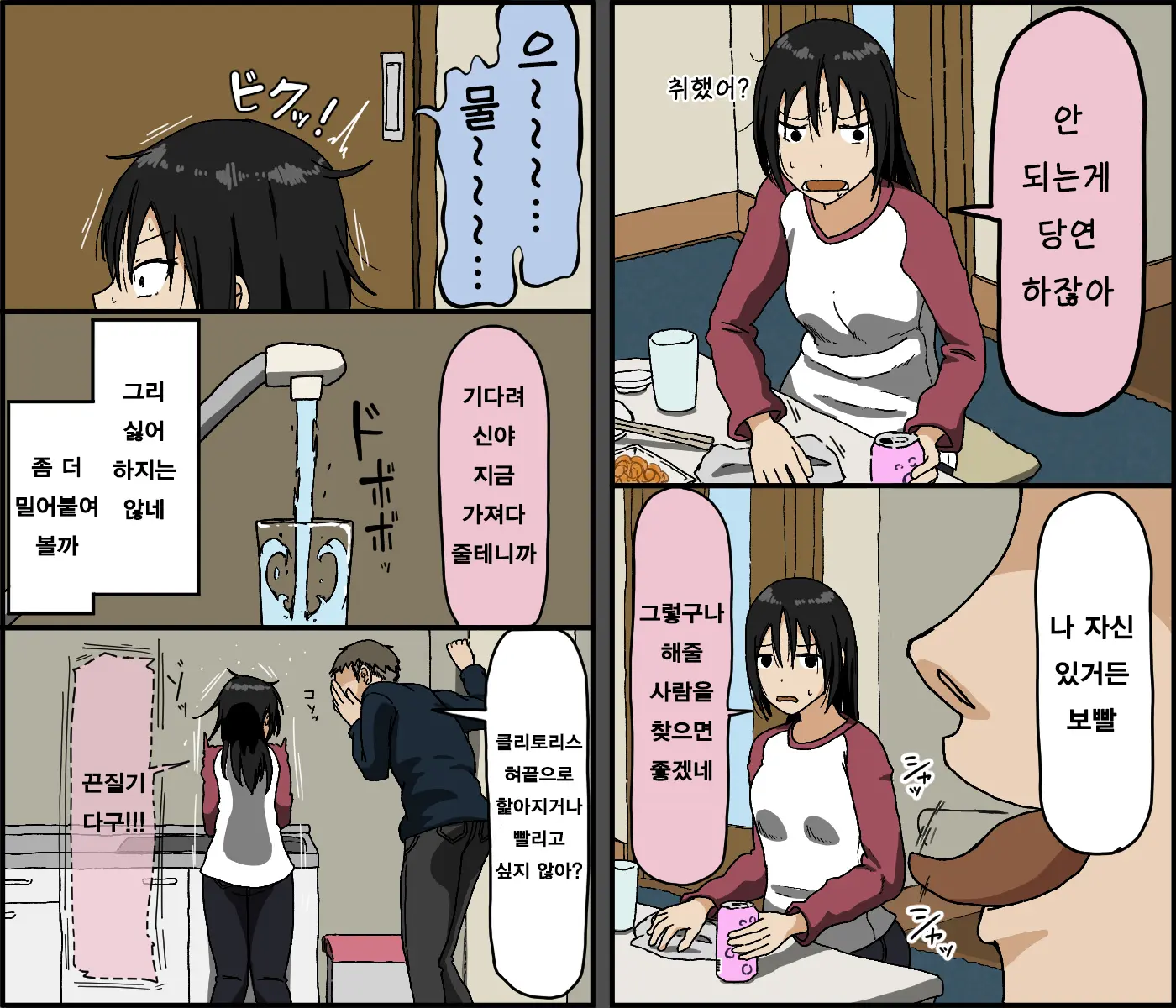 웹툰 이미지 4