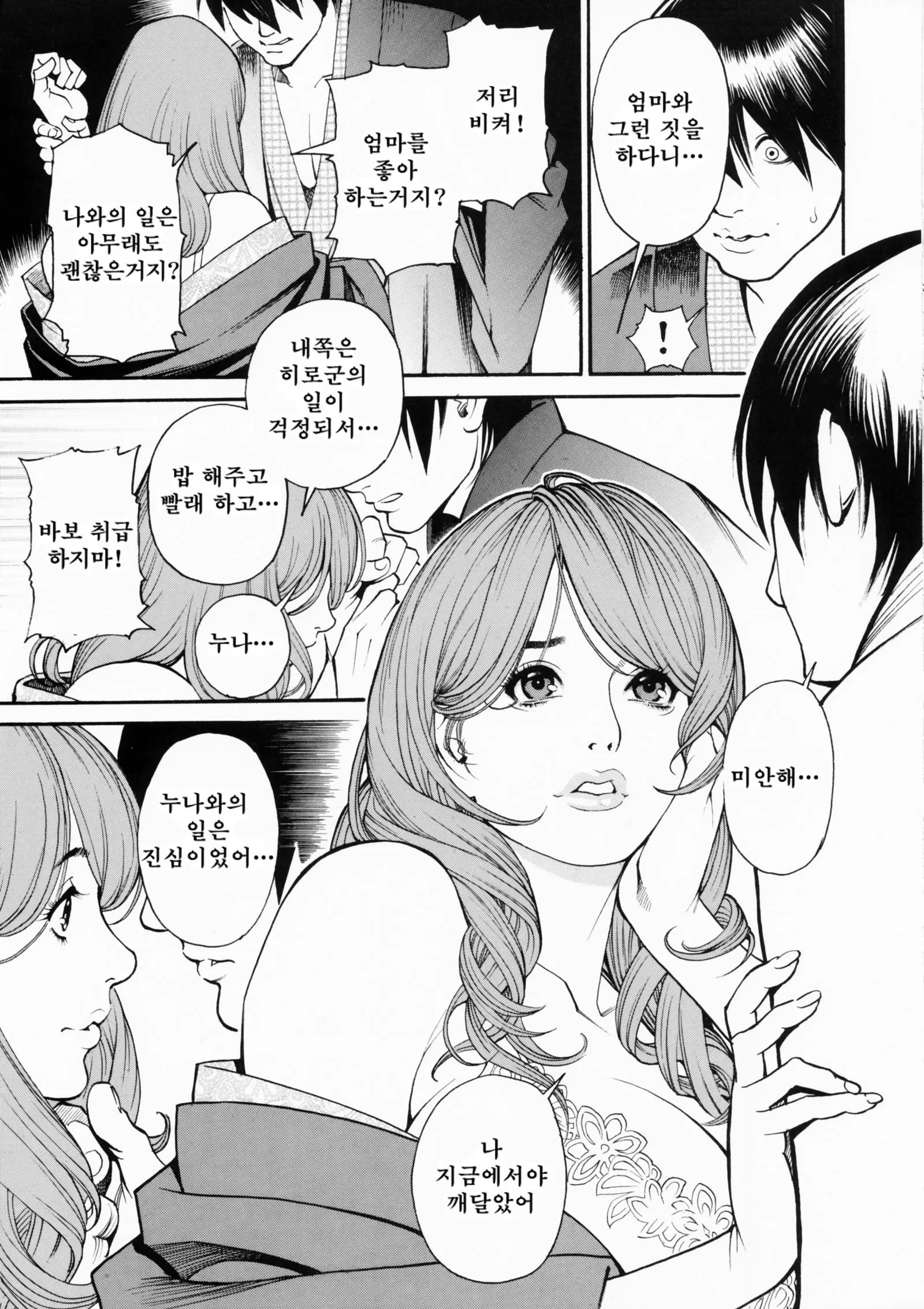 웹툰 이미지 70