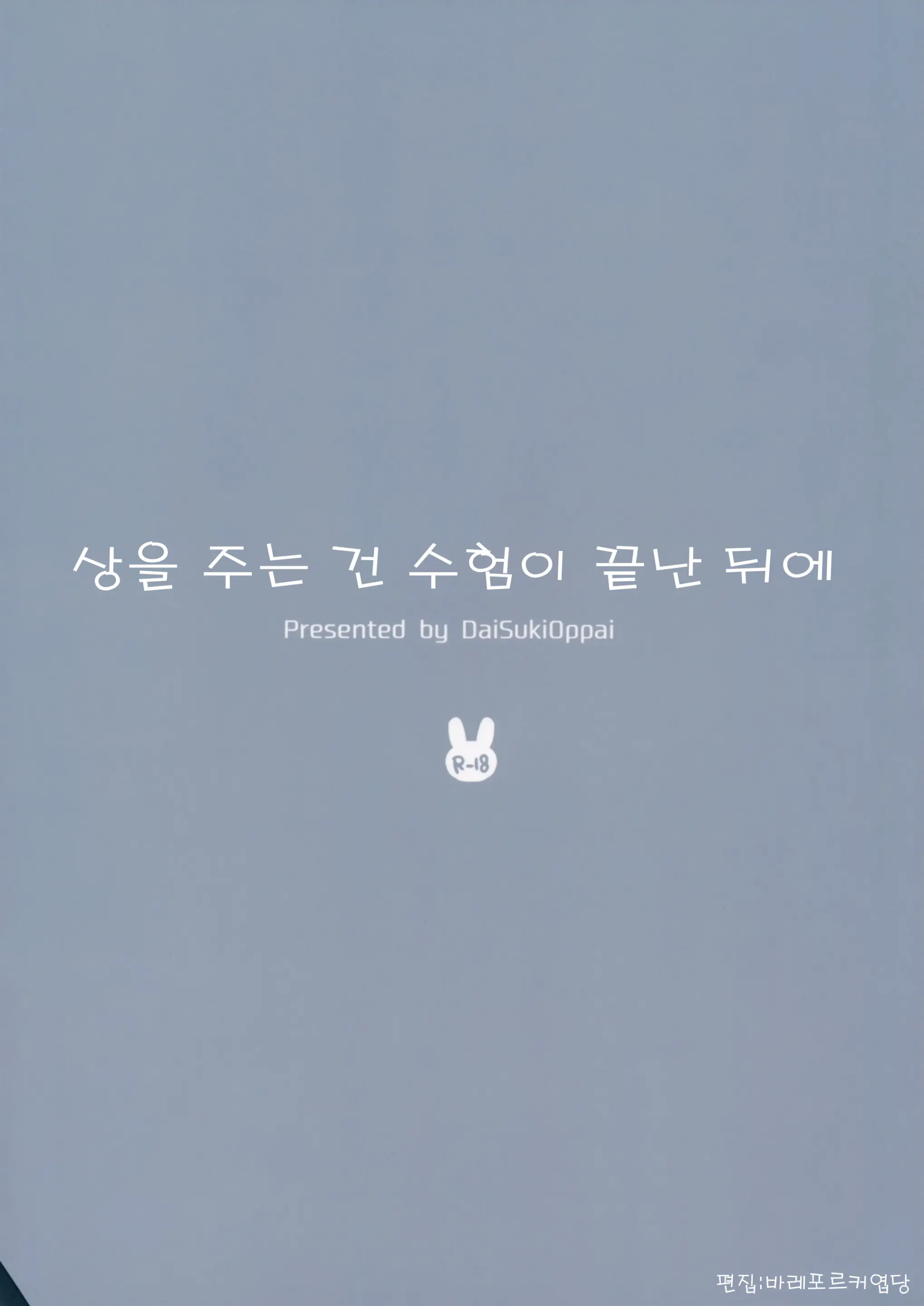 웹툰 이미지 29