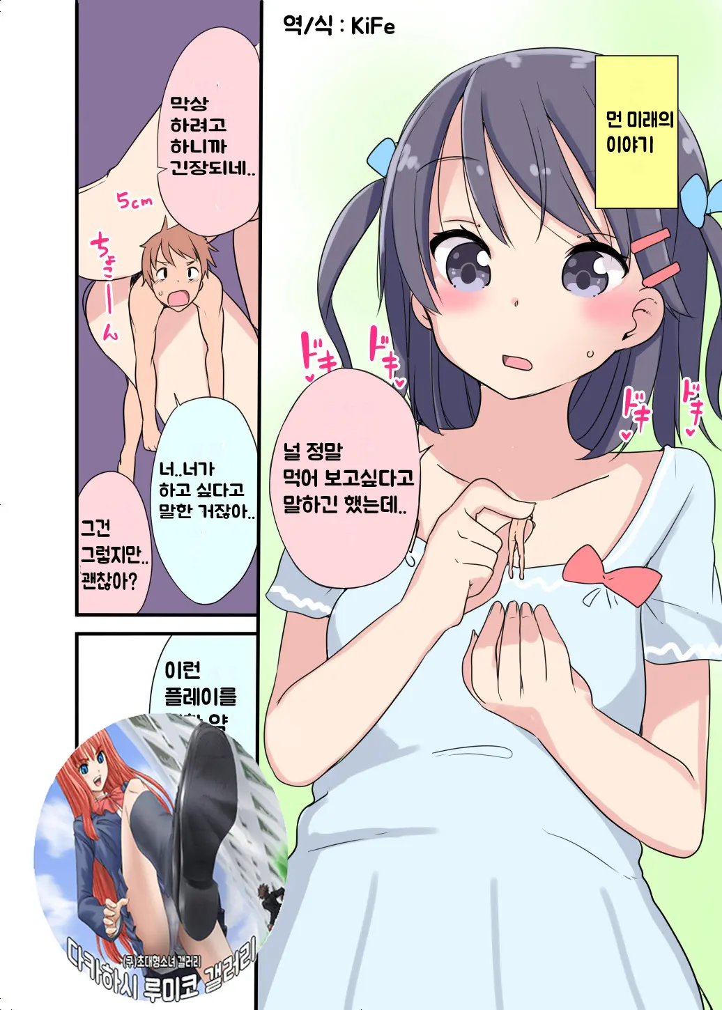 웹툰 이미지 0