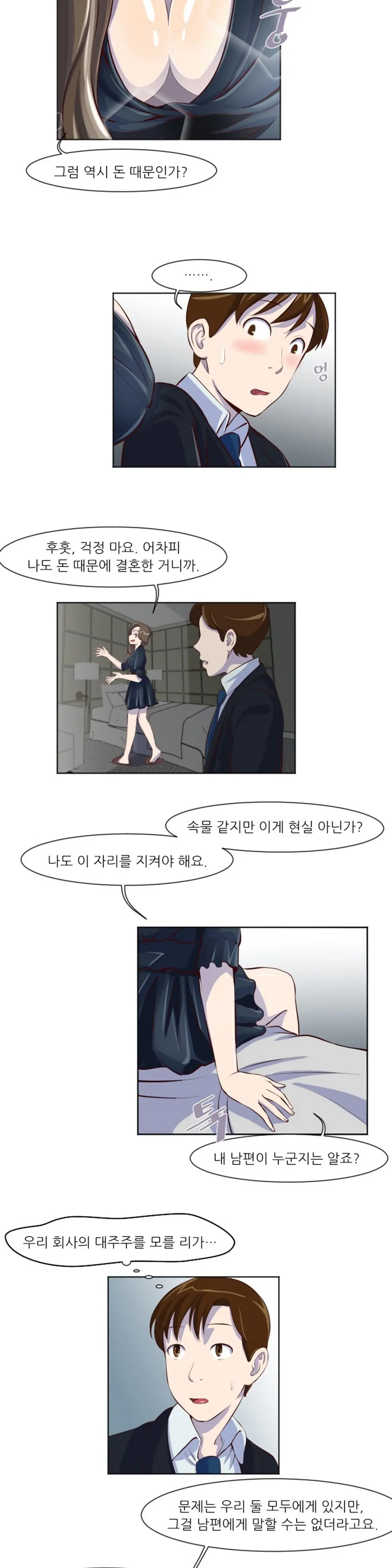 웹툰 이미지 295