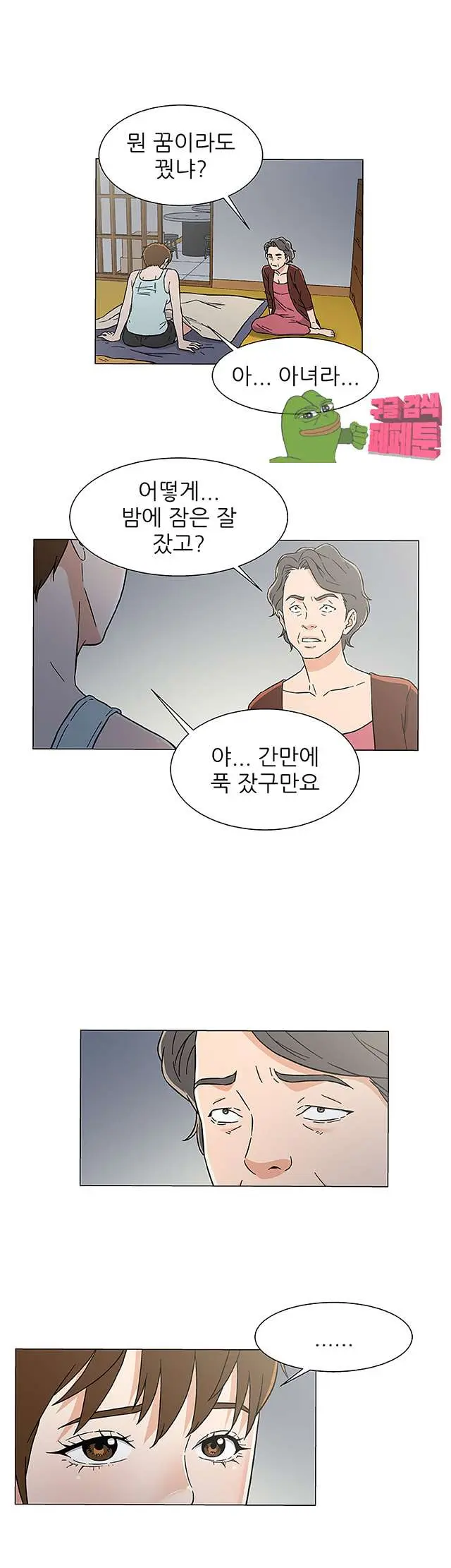 웹툰 이미지 484