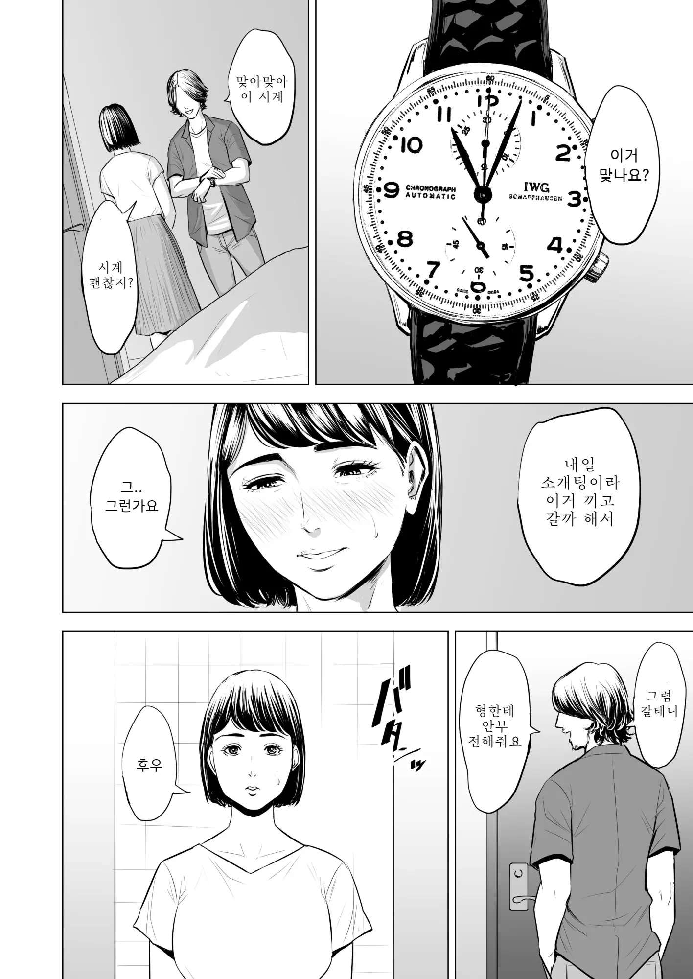 웹툰 이미지 12