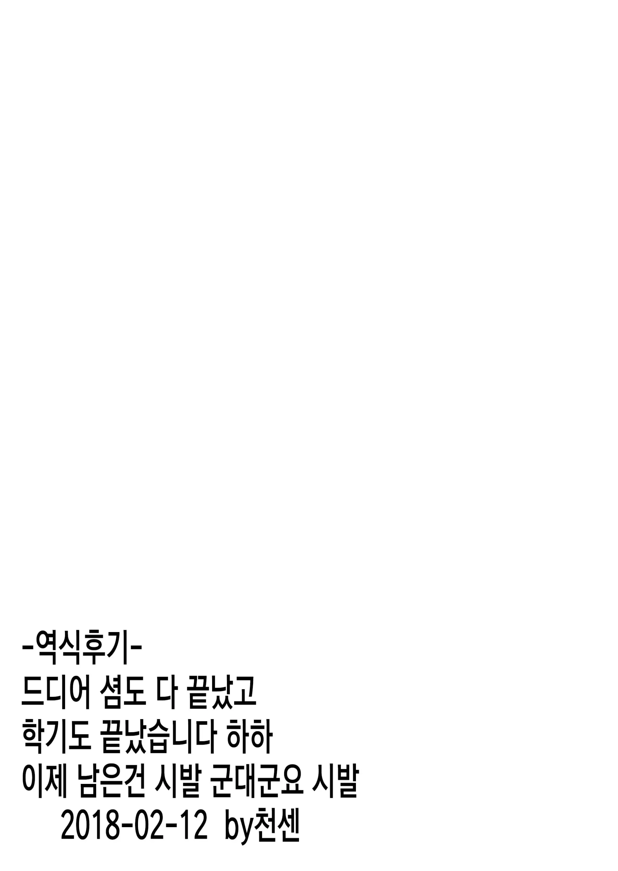 웹툰 이미지 18
