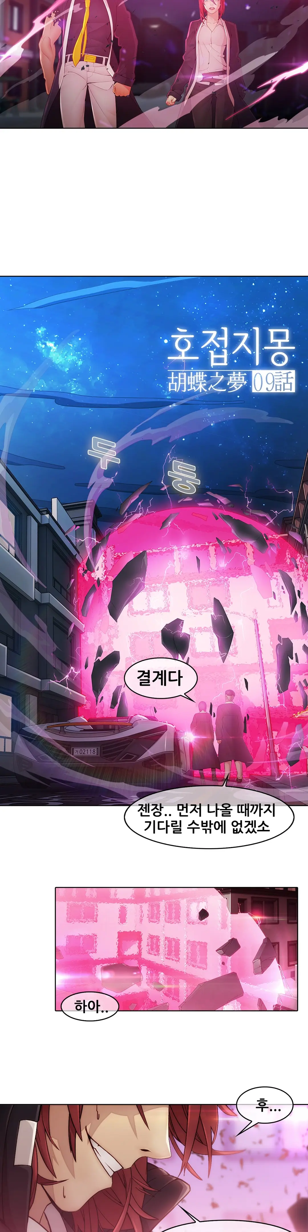 웹툰 이미지 283