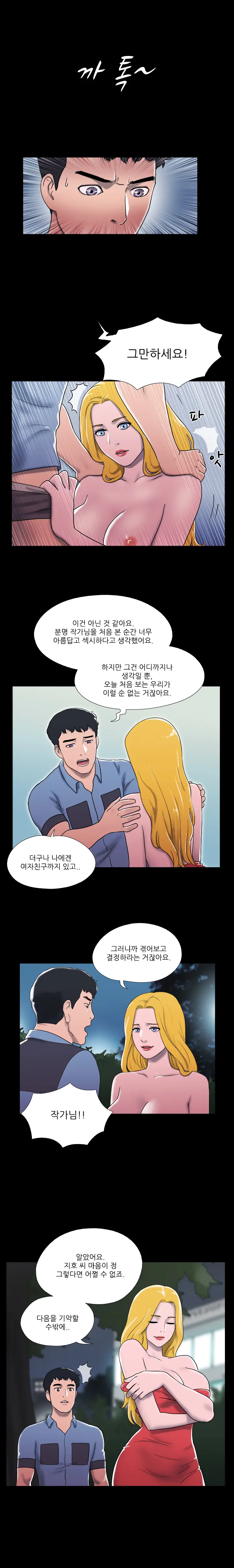 웹툰 이미지 162