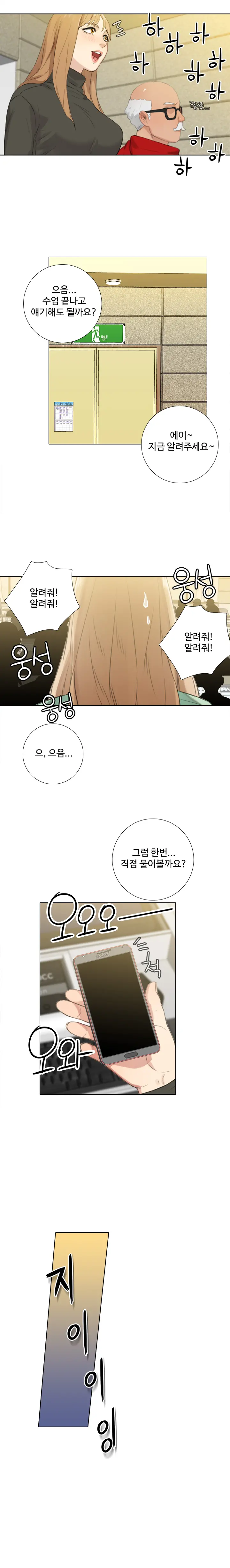 웹툰 이미지 314