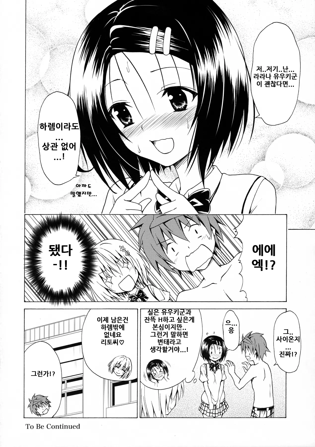 웹툰 이미지 34