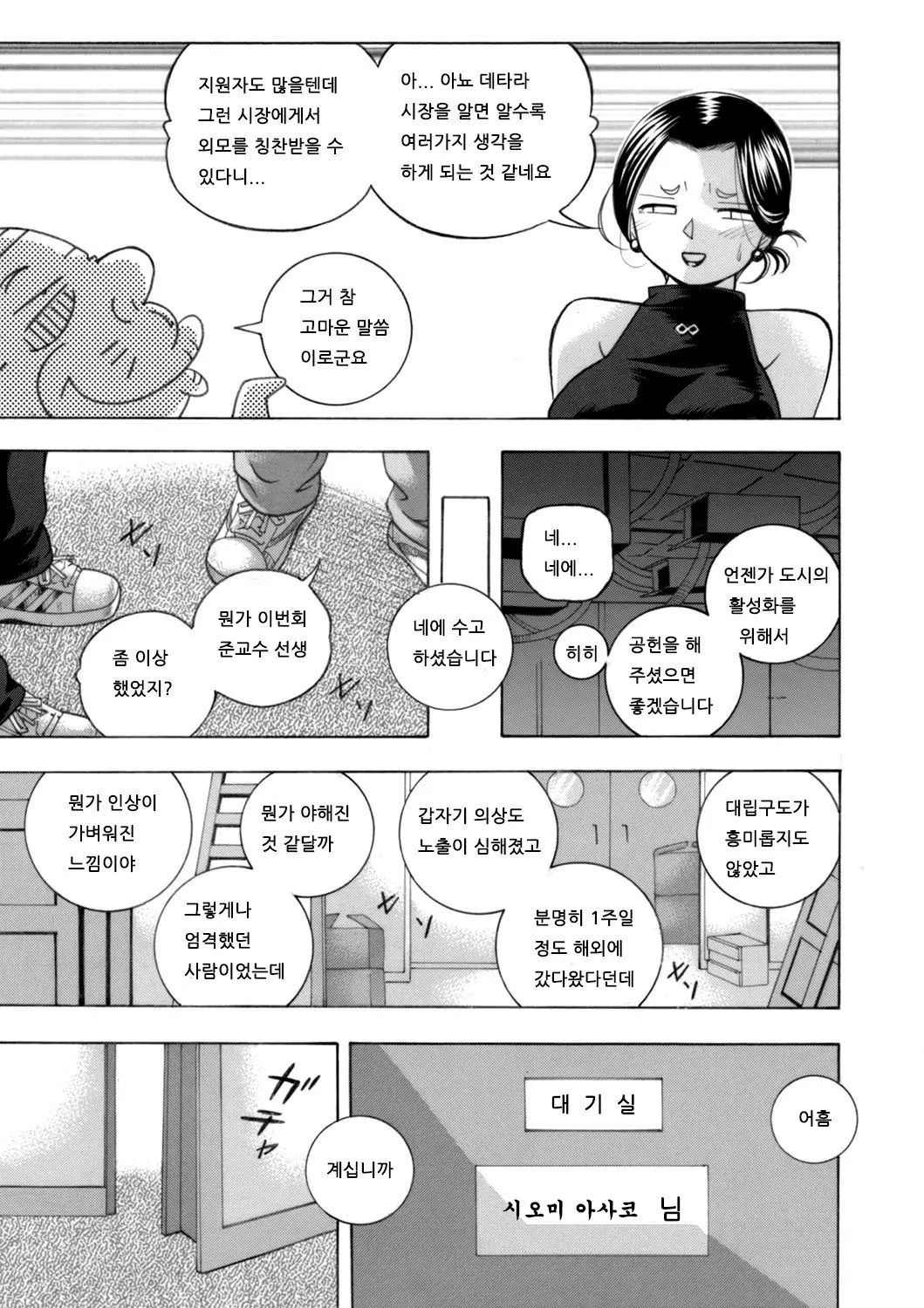 웹툰 이미지 2