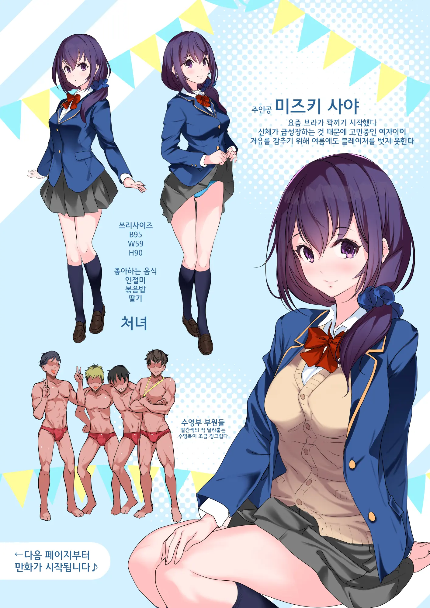 웹툰 이미지 3