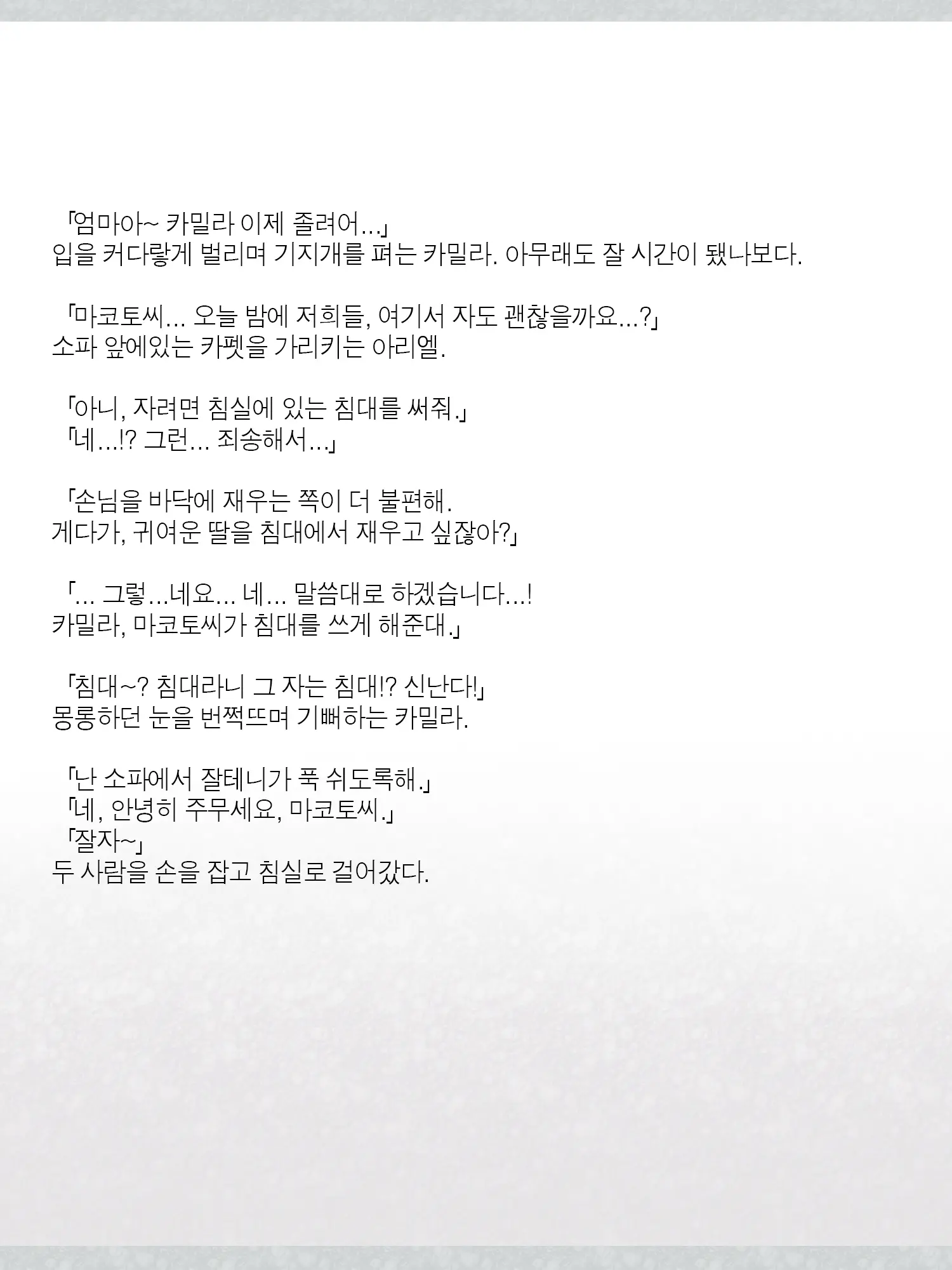 웹툰 이미지 80