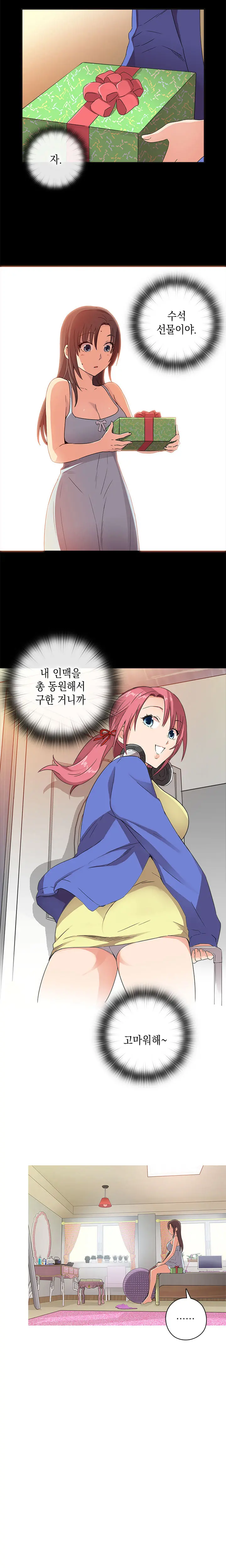 웹툰 이미지 189