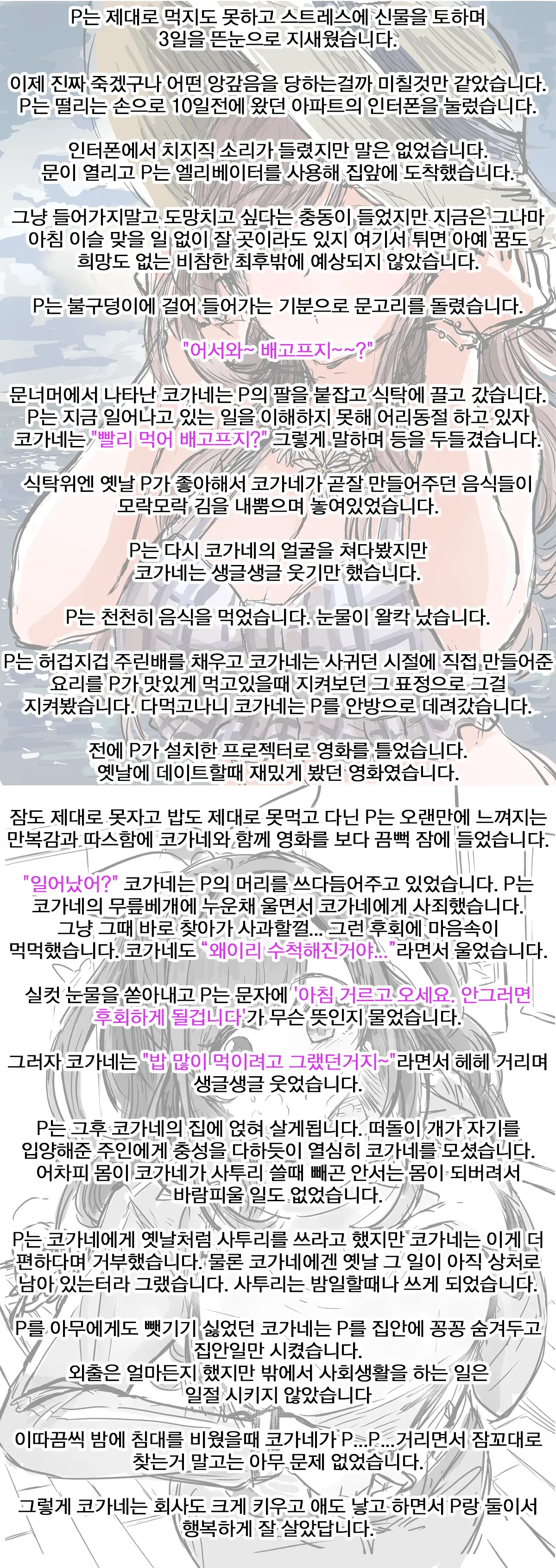 웹툰 이미지 23