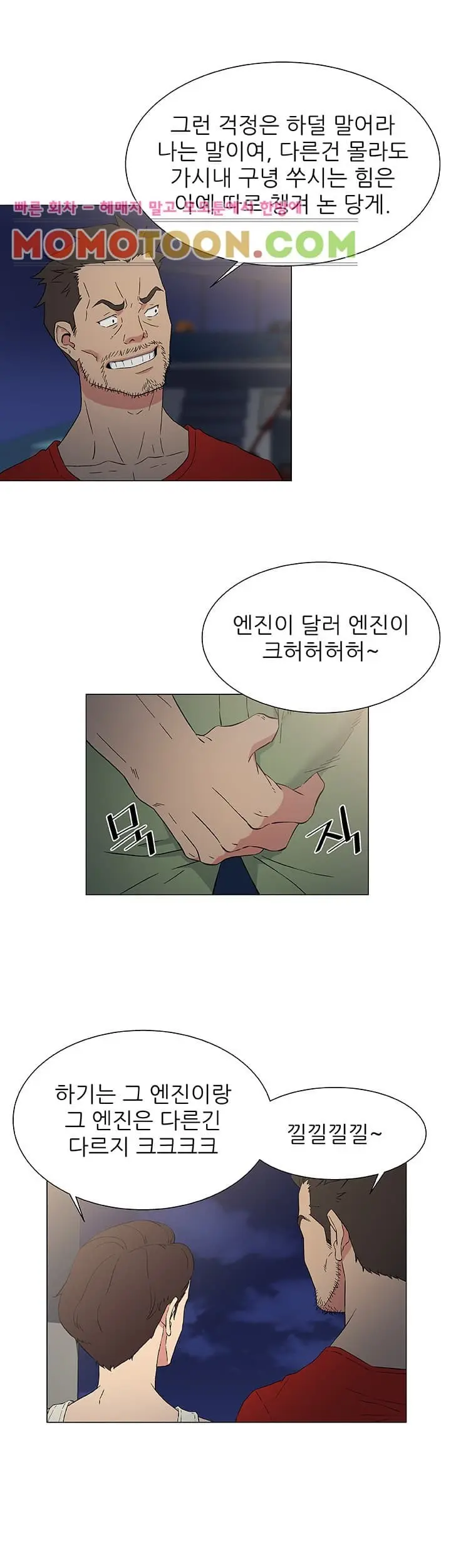 웹툰 이미지 164