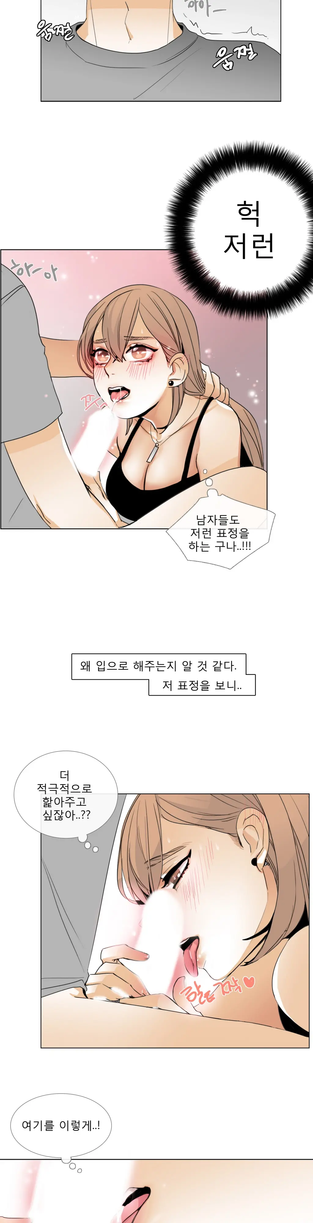 웹툰 이미지 173