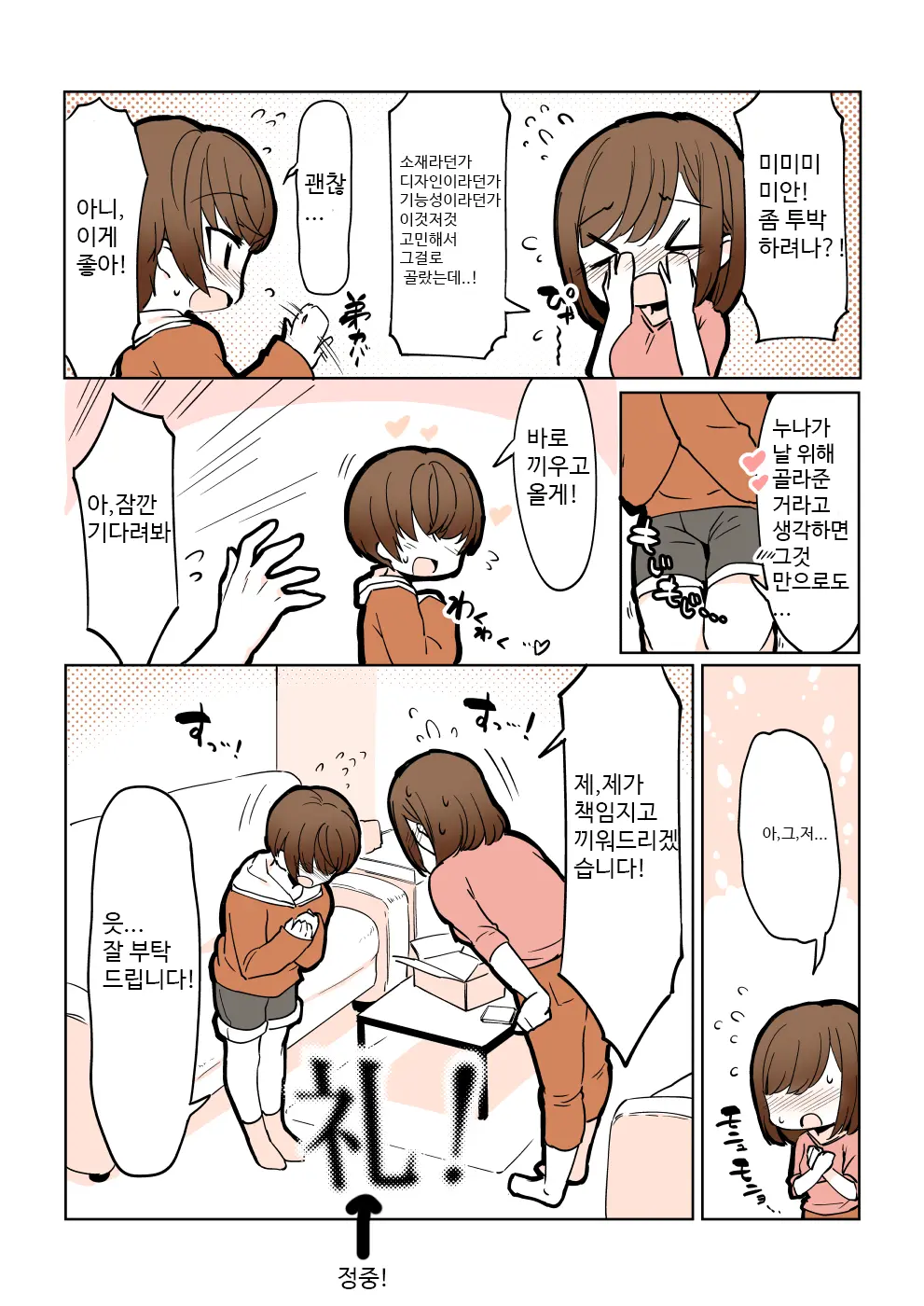 웹툰 이미지 6