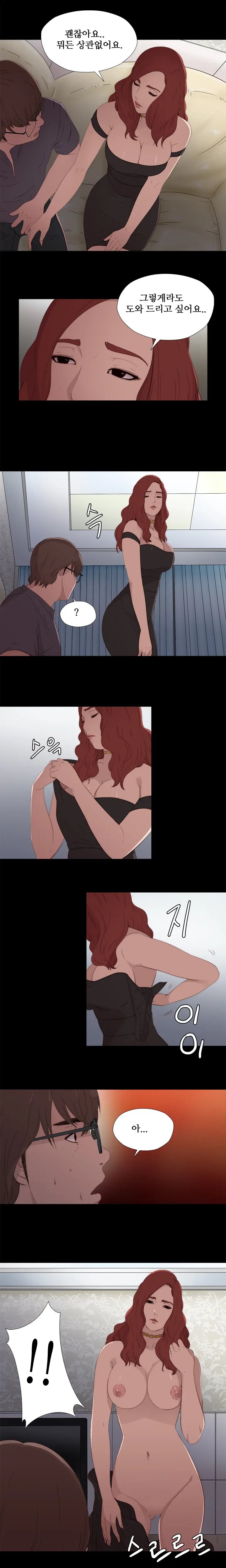 웹툰 이미지 200