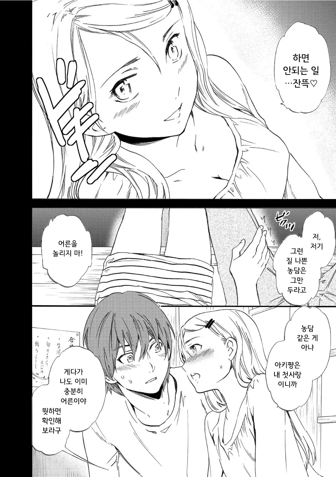 웹툰 이미지 221