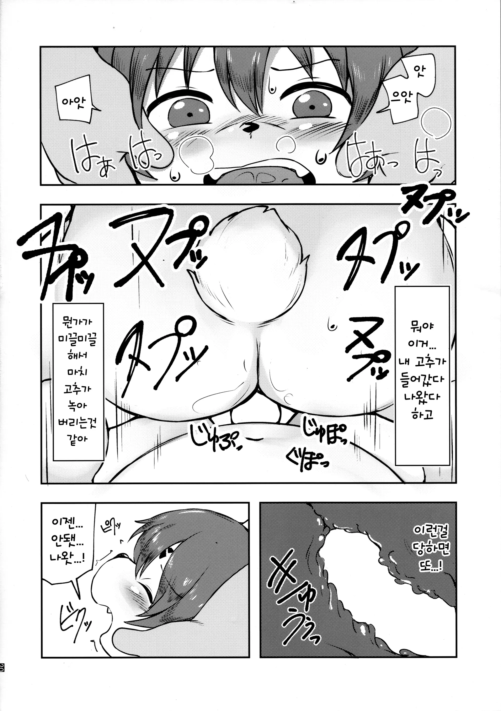 웹툰 이미지 22