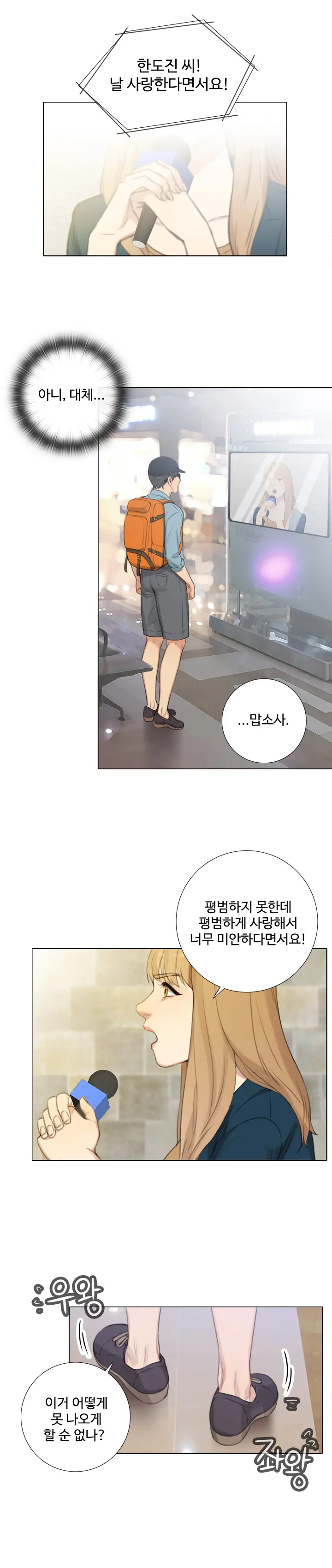 웹툰 이미지 292