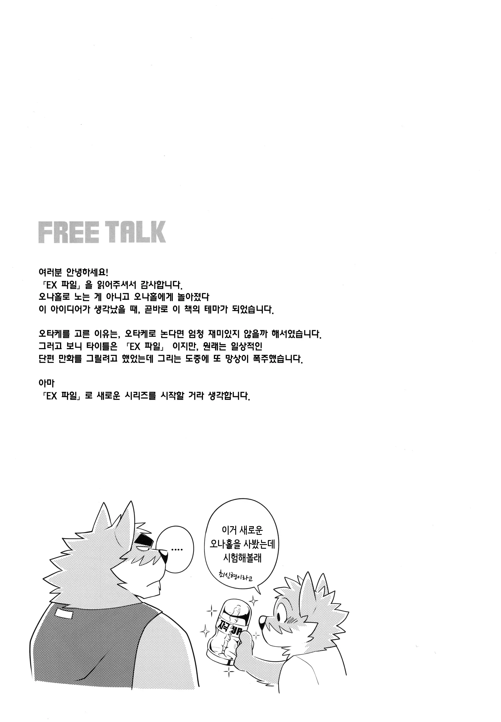 웹툰 이미지 15