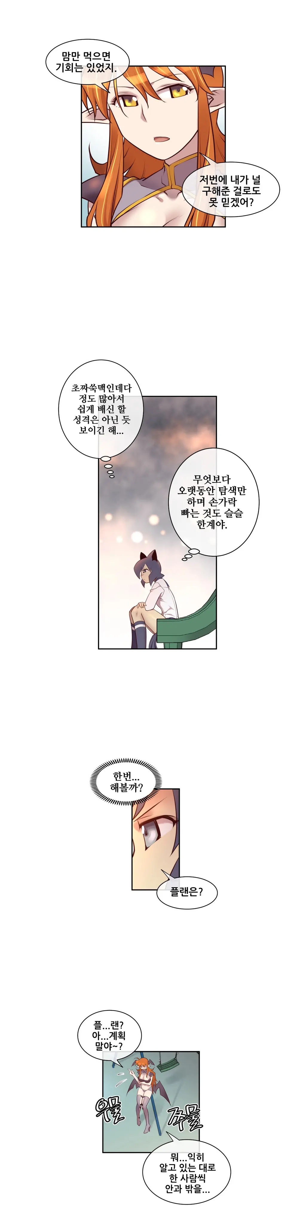 웹툰 이미지 99