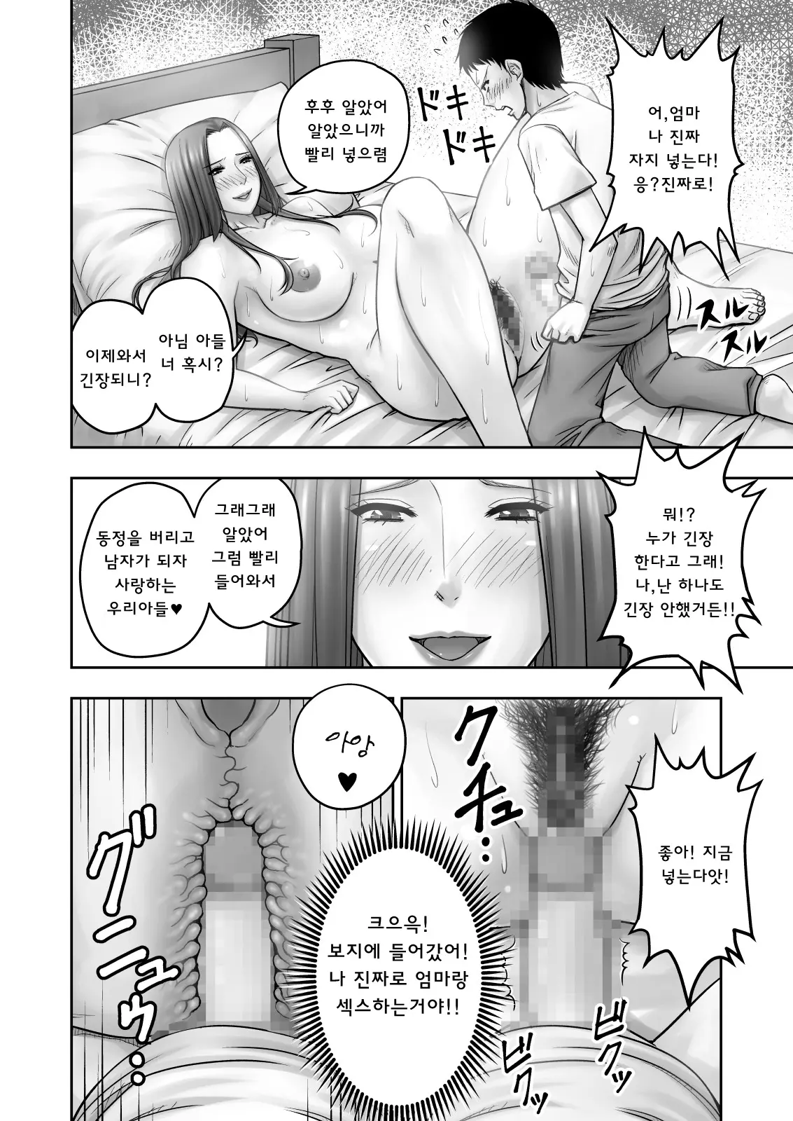 웹툰 이미지 20