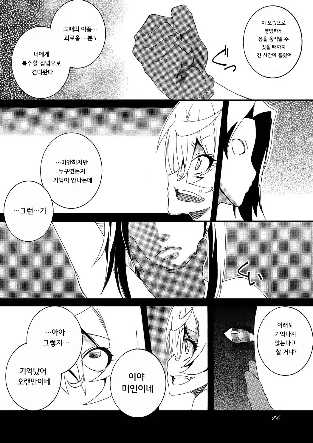웹툰 이미지 15